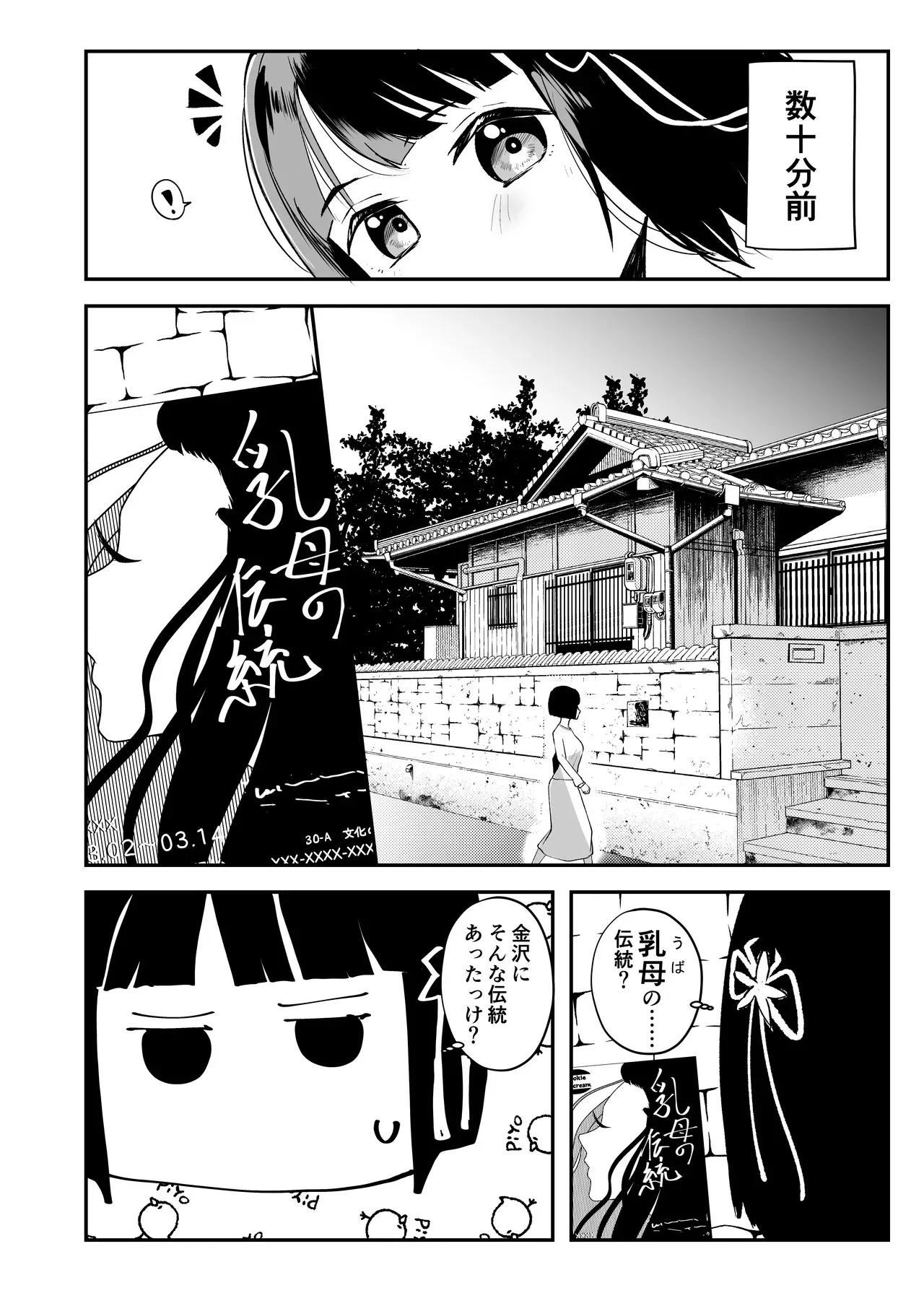 乳母世界_7