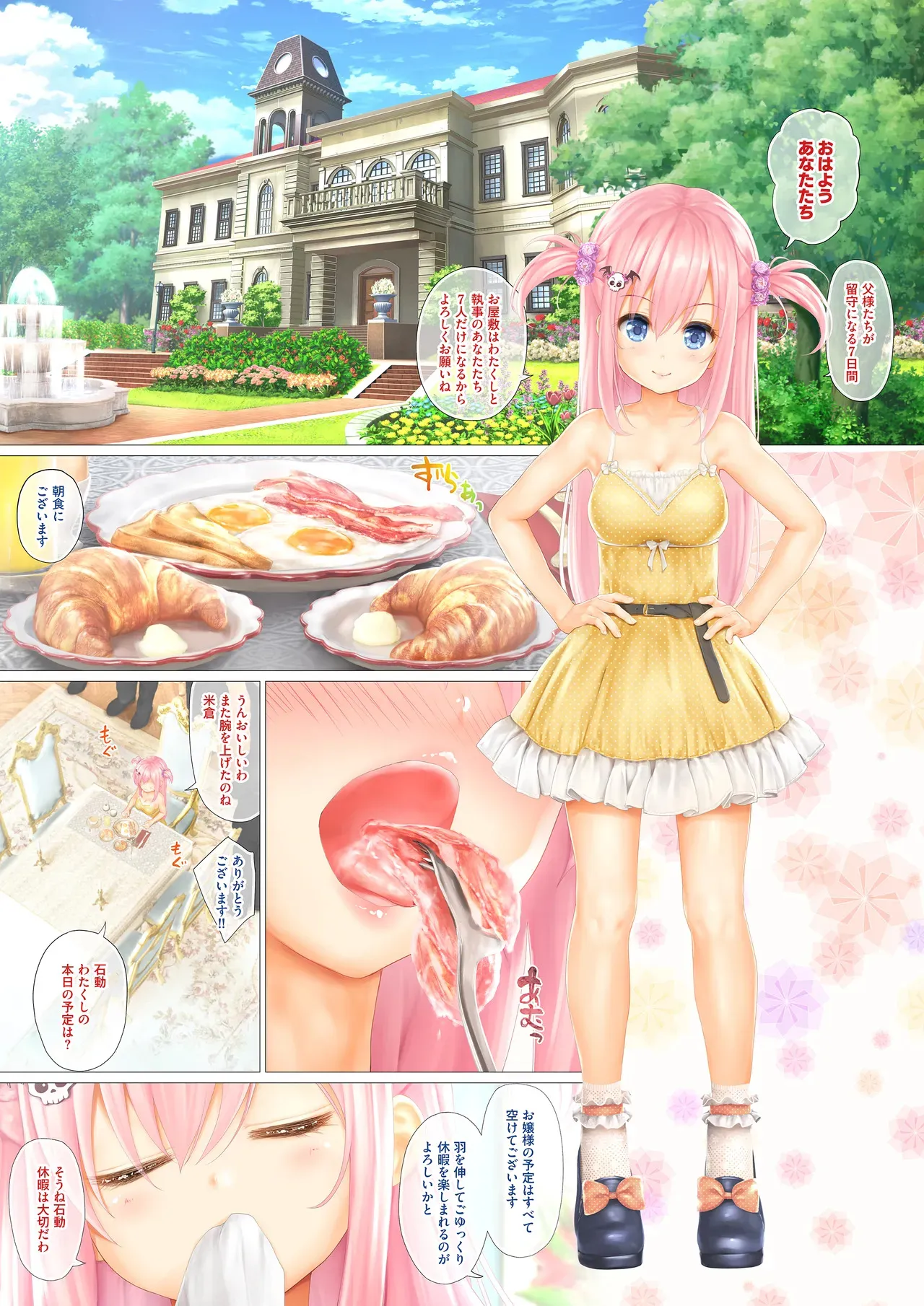 [いんとくいんふぉ (遠藤弘土)] ＜愛して！ほむん別冊＞ ティーンのヤルキ！その3 咲妃のカゲキな性教育 [DL版]_3