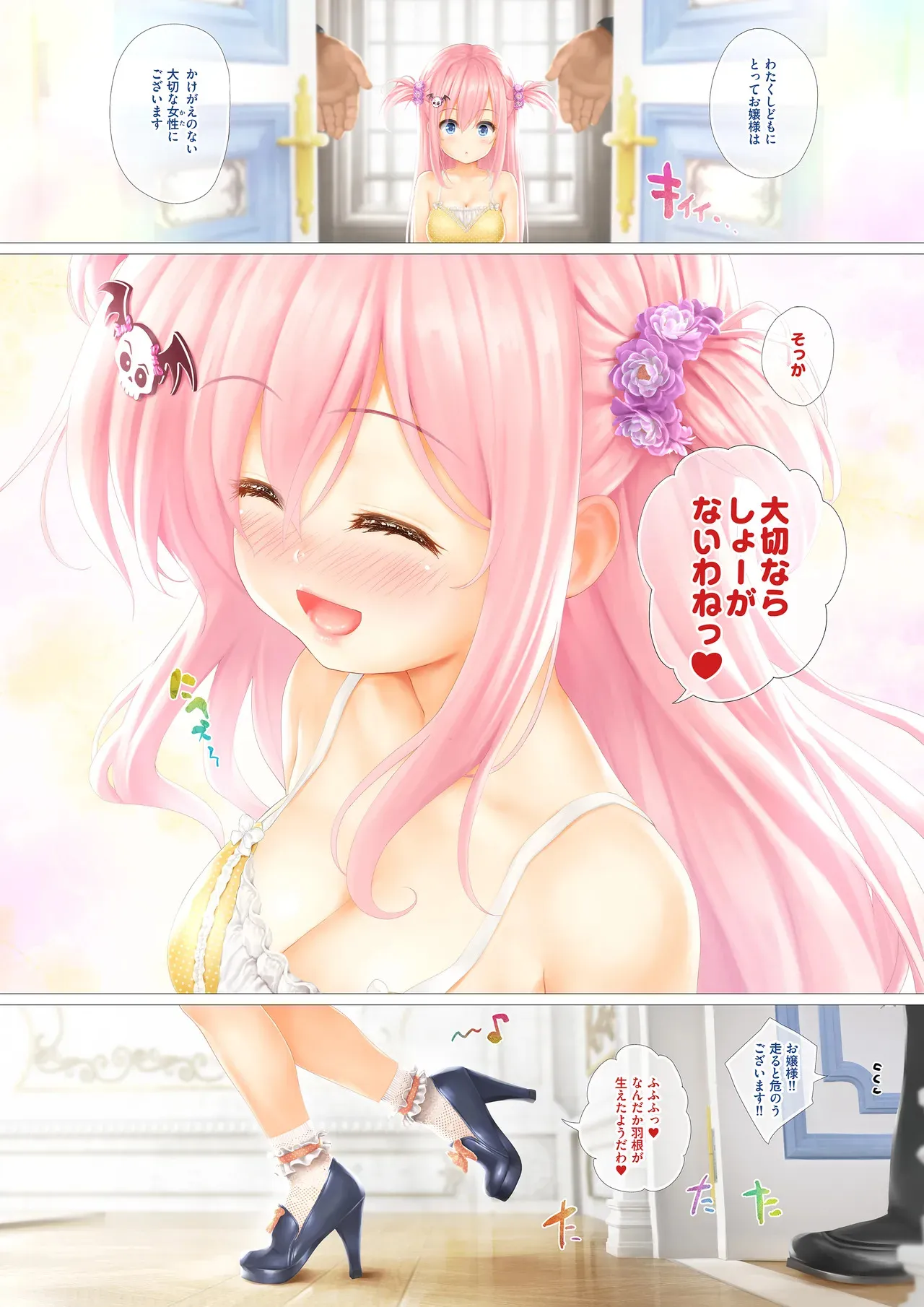 [いんとくいんふぉ (遠藤弘土)] ＜愛して！ほむん別冊＞ ティーンのヤルキ！その3 咲妃のカゲキな性教育 [DL版]_6