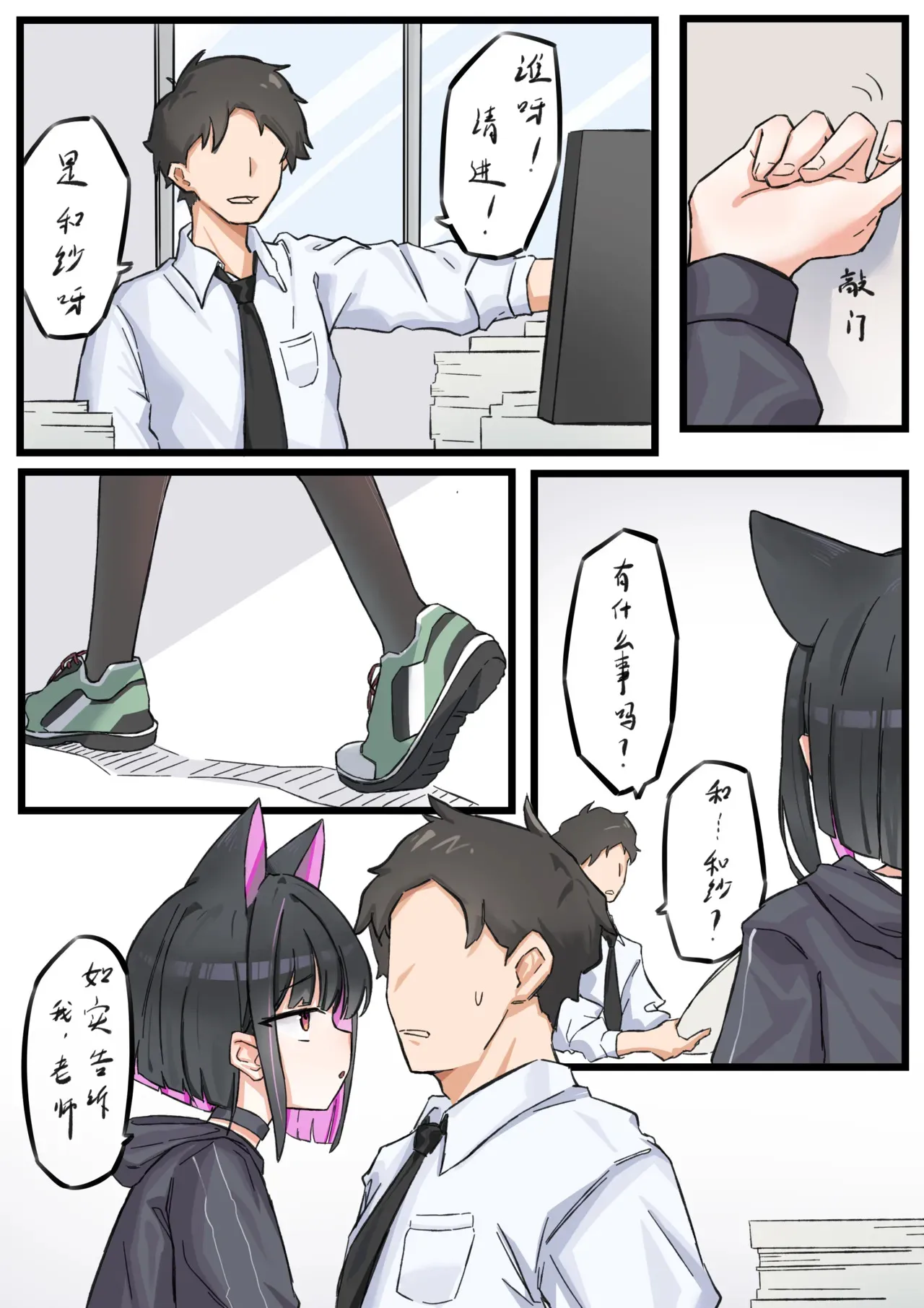 [君の核弹] 和纱漫画