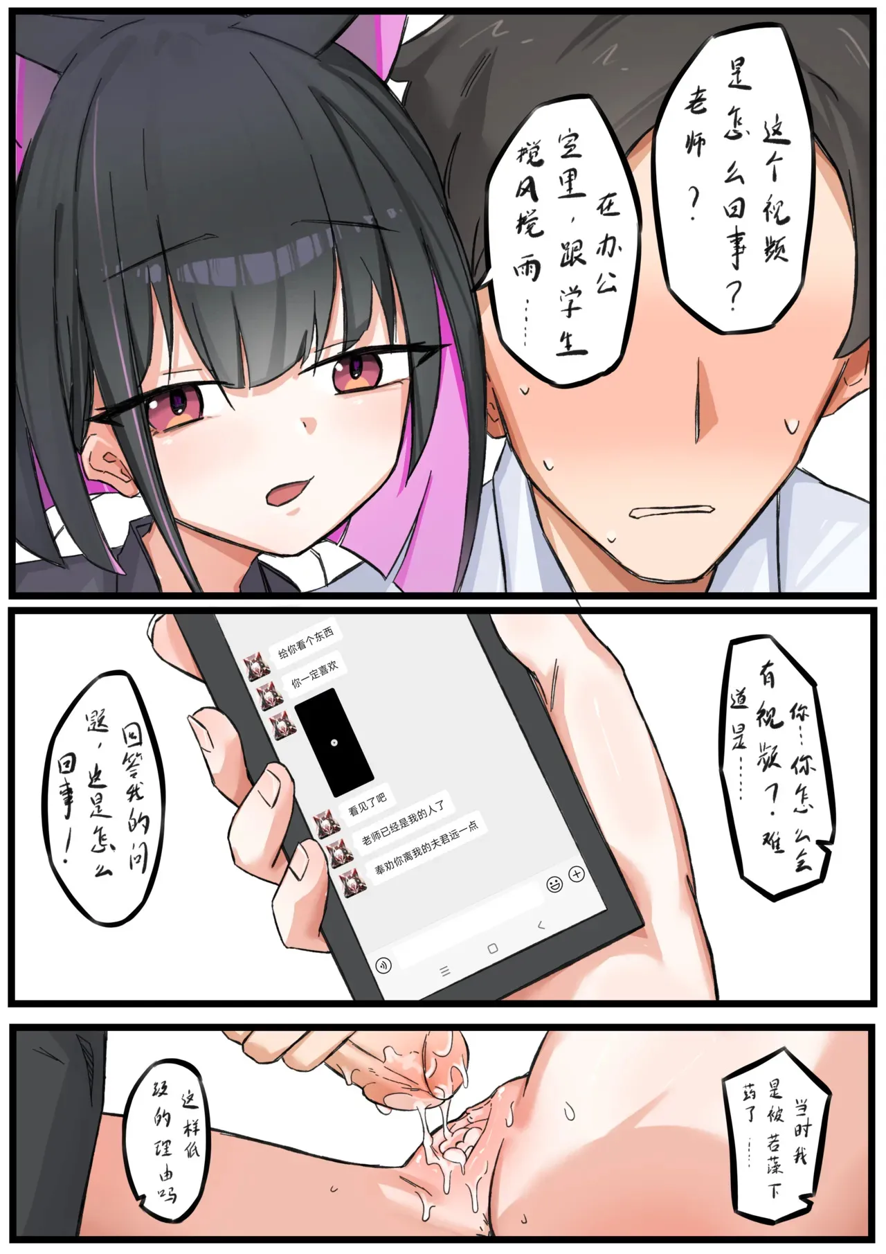 [君の核弹] 和纱漫画_2