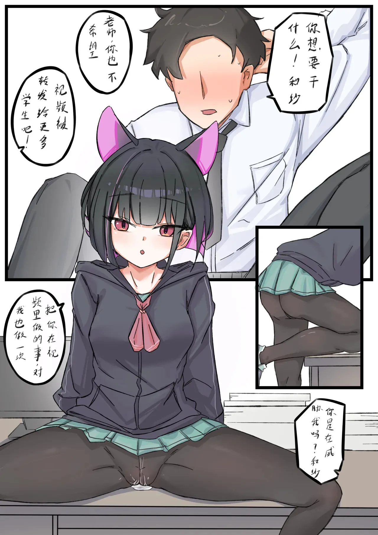 [君の核弹] 和纱漫画_3