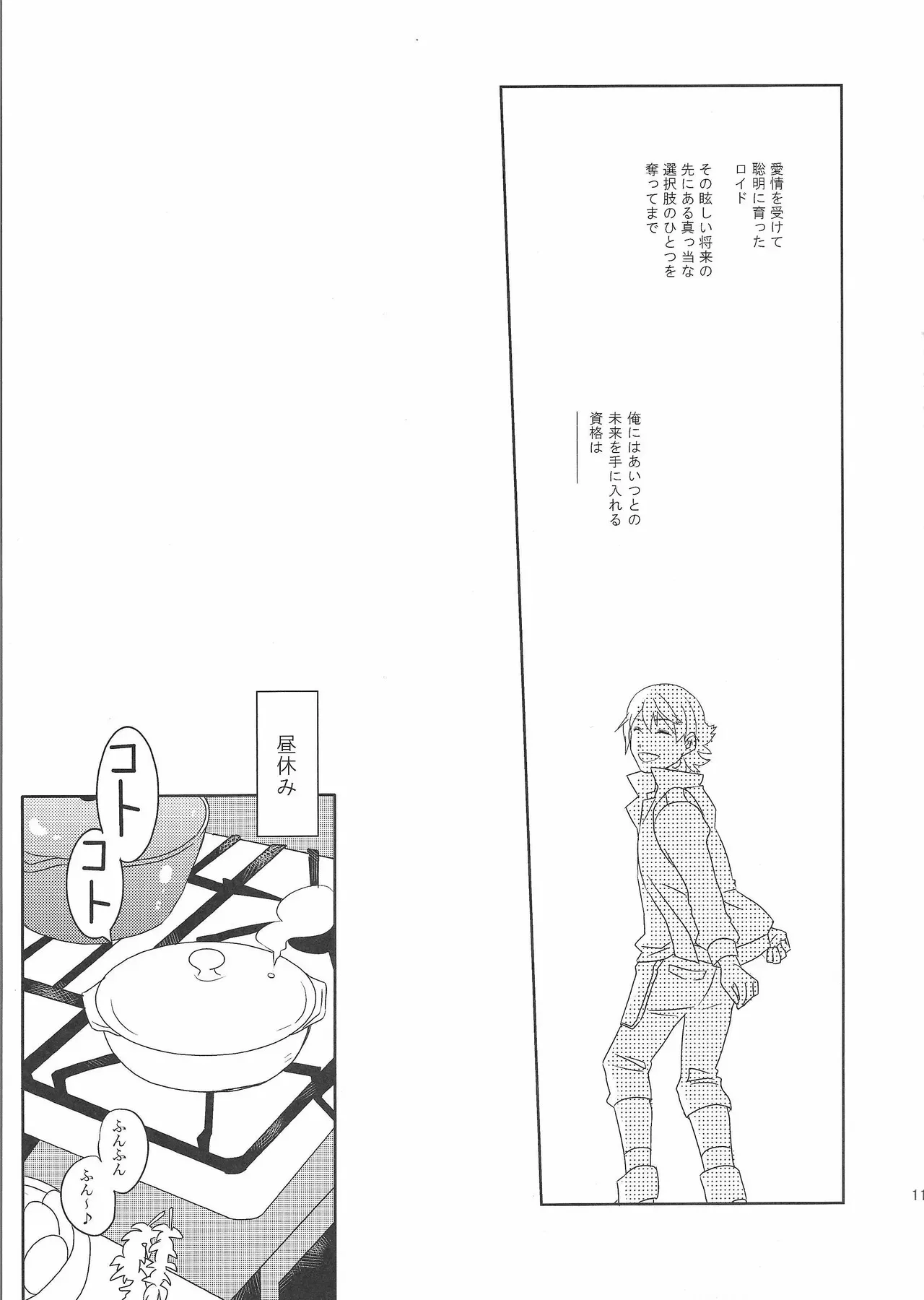 (S‐QUIZα) アンビバレンス・ディスタンス (The Legend of Heroes: Trails from Zero)_10