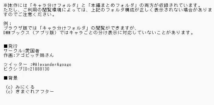 [アゴビッチ姉さん] 堕とされ女子達_3