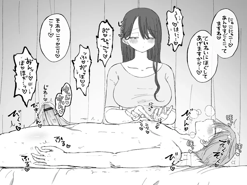 ましまろもちこ_9