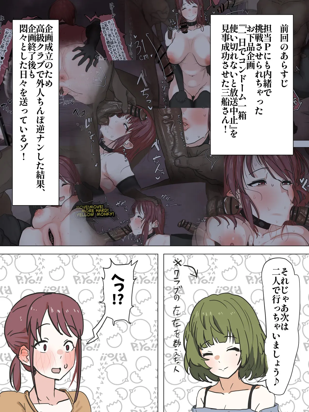 [かいせんどんぶり] 美優さんと楓さんが黒人達と遊ぶ