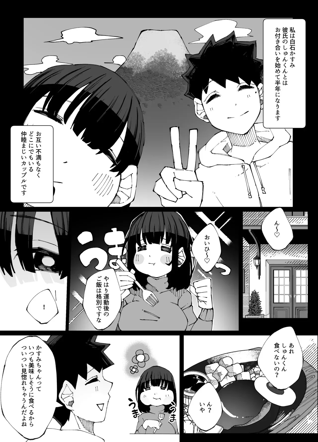 [寝床で二度寝 ] 彼女が他の雄に堕ちるまで_2