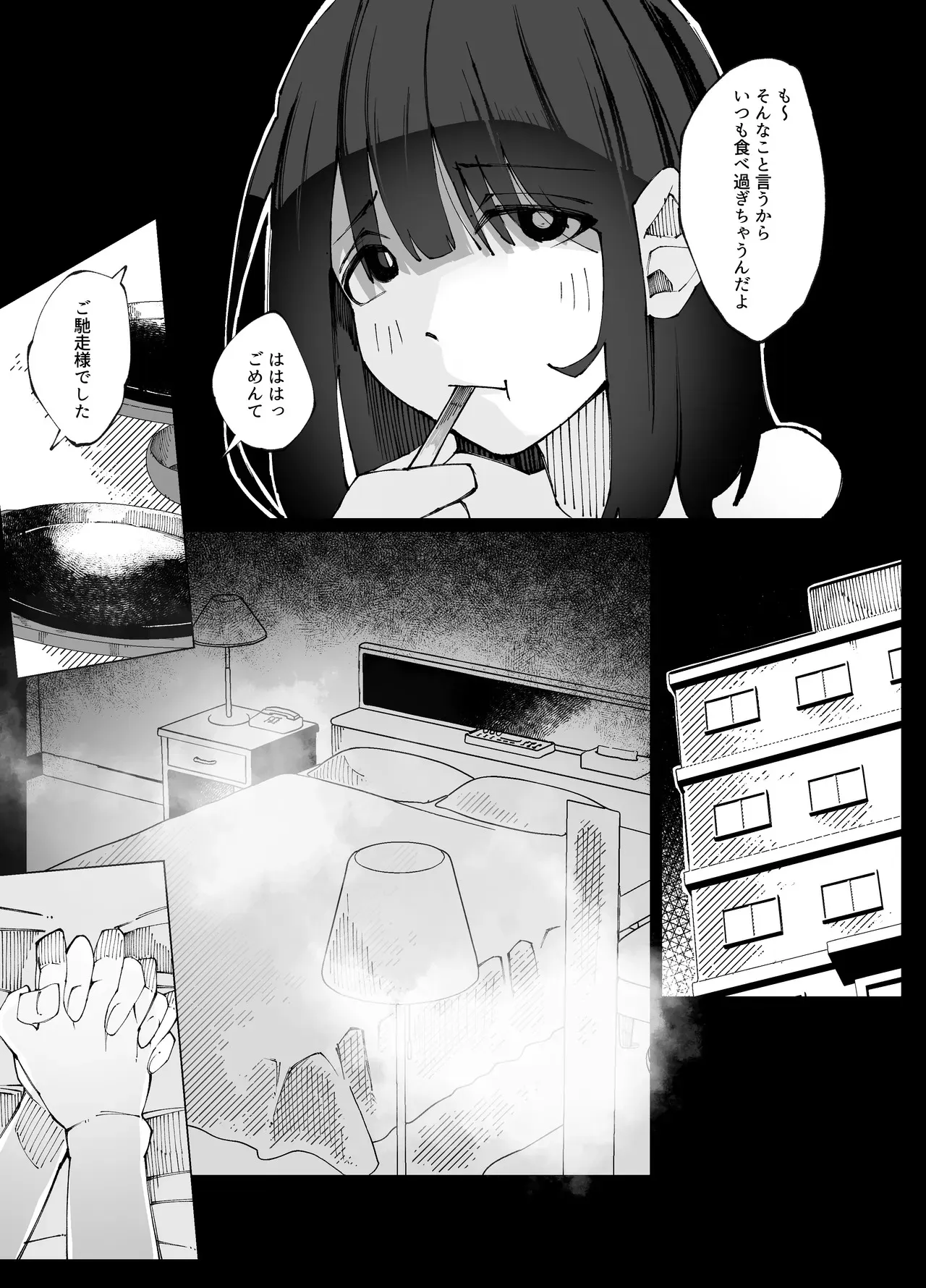 [寝床で二度寝 ] 彼女が他の雄に堕ちるまで_3