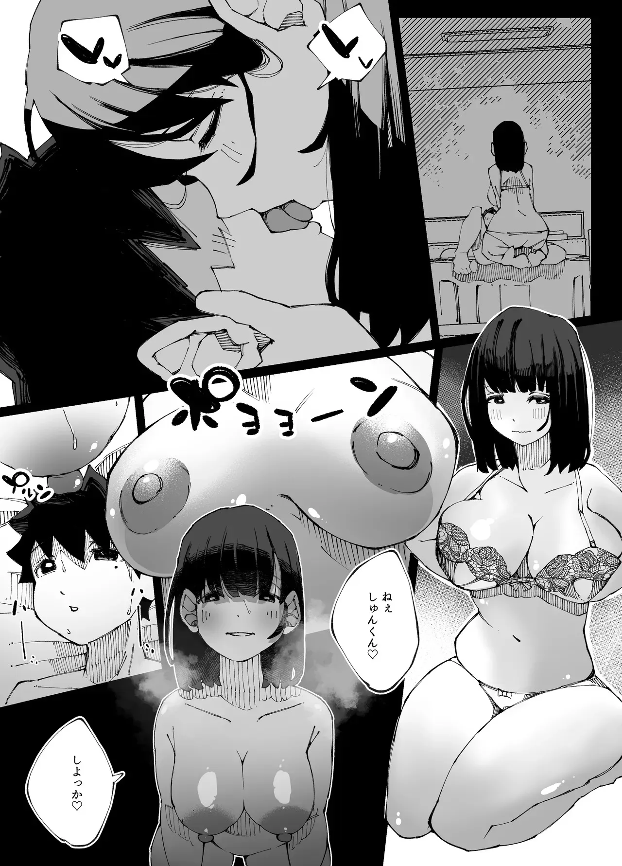 [寝床で二度寝 ] 彼女が他の雄に堕ちるまで_4