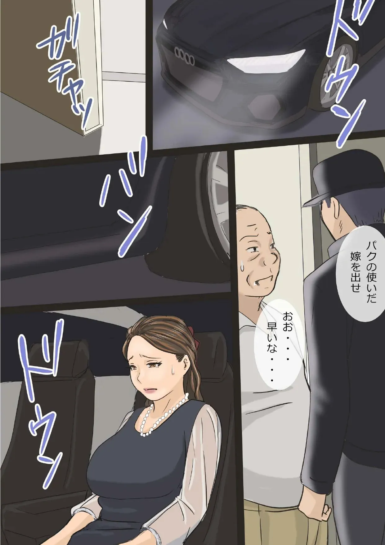 [アメトユキ] 挿し出された熟女妻〜やめて・・・お願い・・・そんな大きいので突かないで・・・_6