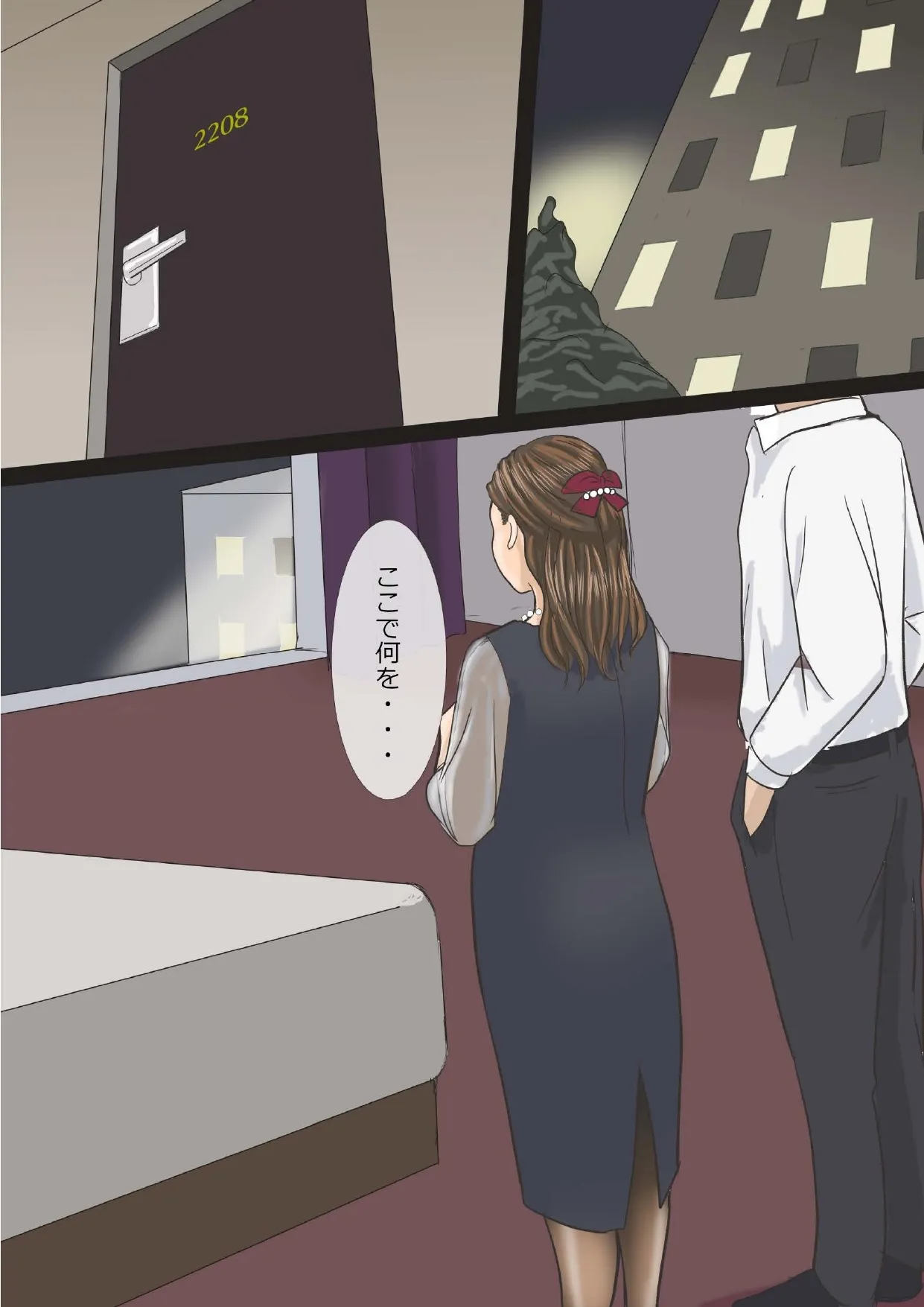 [アメトユキ] 挿し出された熟女妻〜やめて・・・お願い・・・そんな大きいので突かないで・・・_7