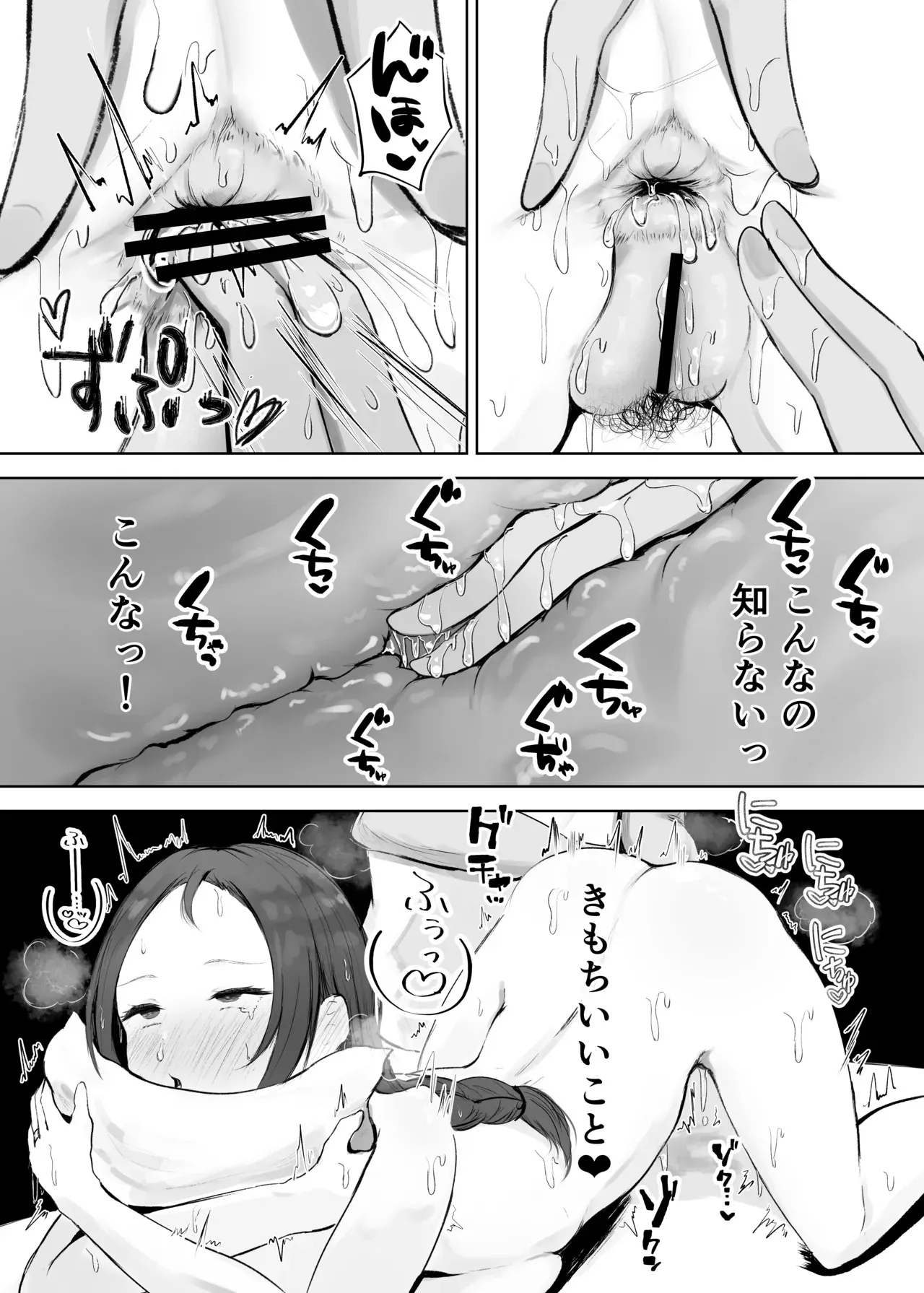 [Noe] 穴ほぐしにハマる人妻_10