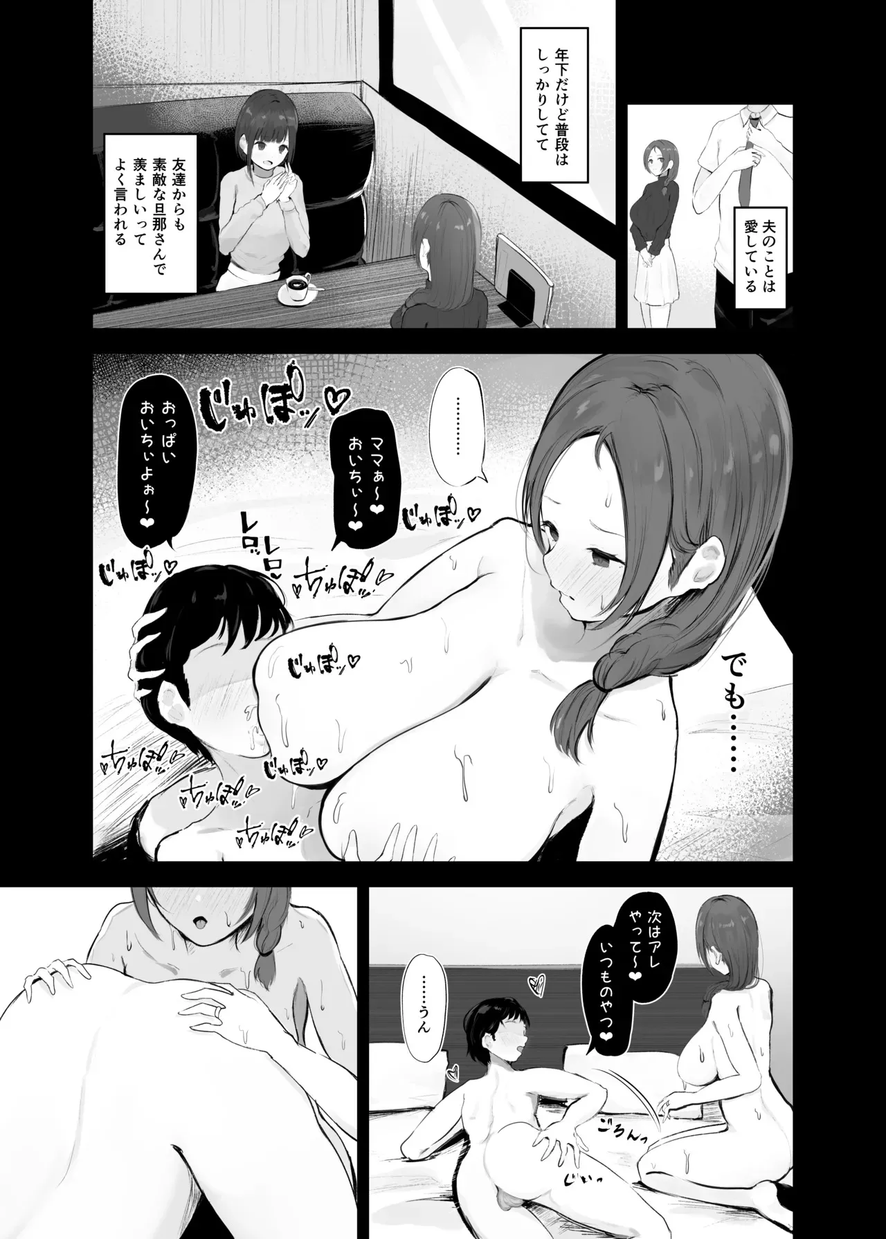 [Noe] 穴ほぐしにハマる人妻_3