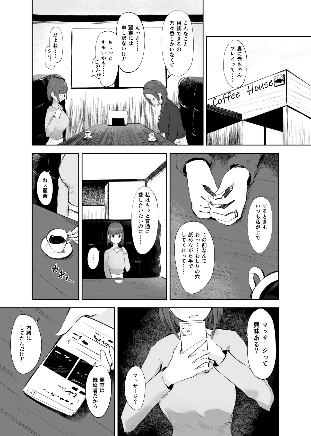 [Noe] 穴ほぐしにハマる人妻_5