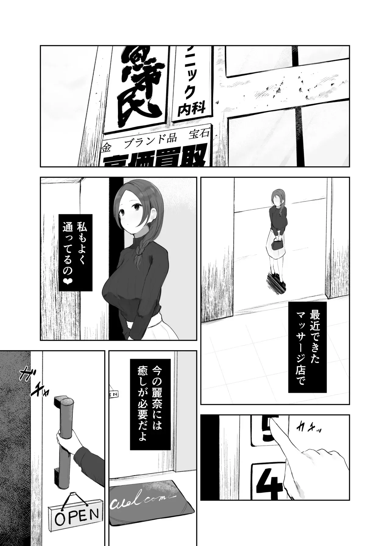 [Noe] 穴ほぐしにハマる人妻_6