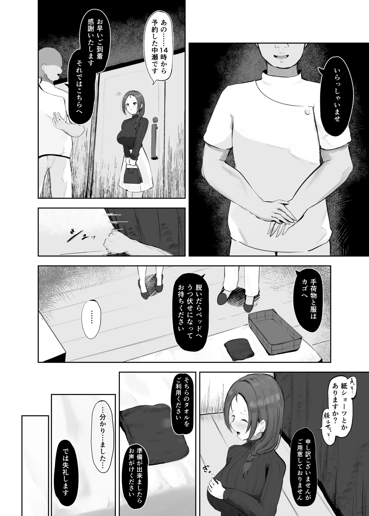 [Noe] 穴ほぐしにハマる人妻_7