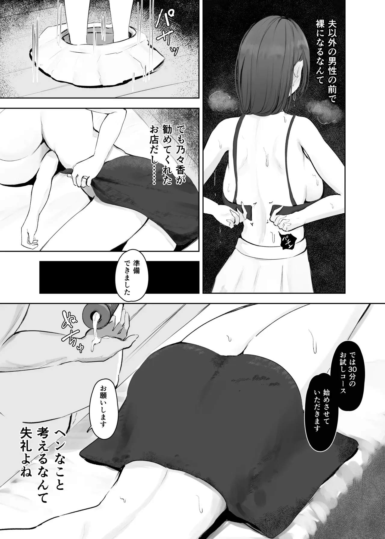[Noe] 穴ほぐしにハマる人妻_8
