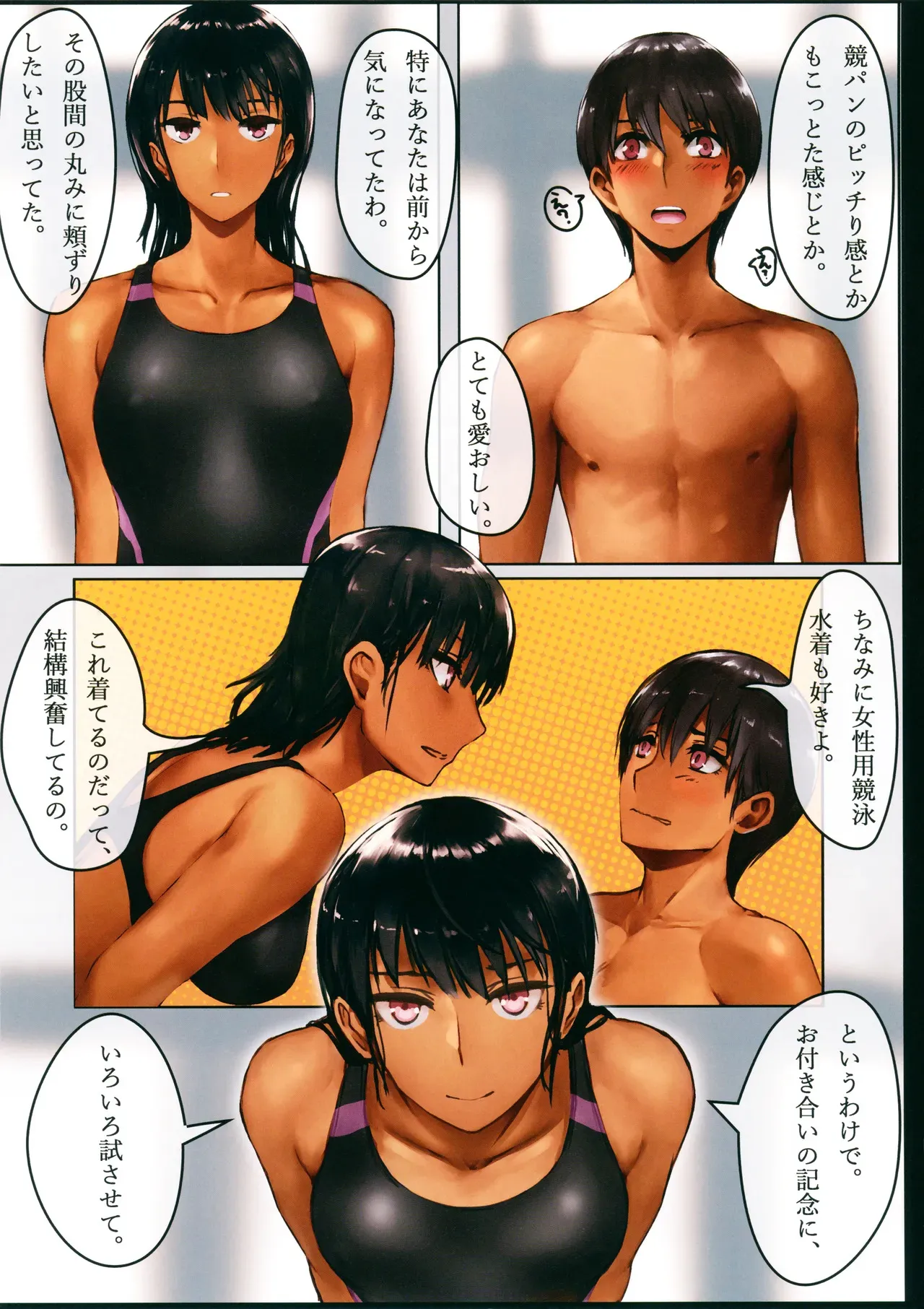 (C94) [竹坊主 (タケペン)] Kyouei_bon_8