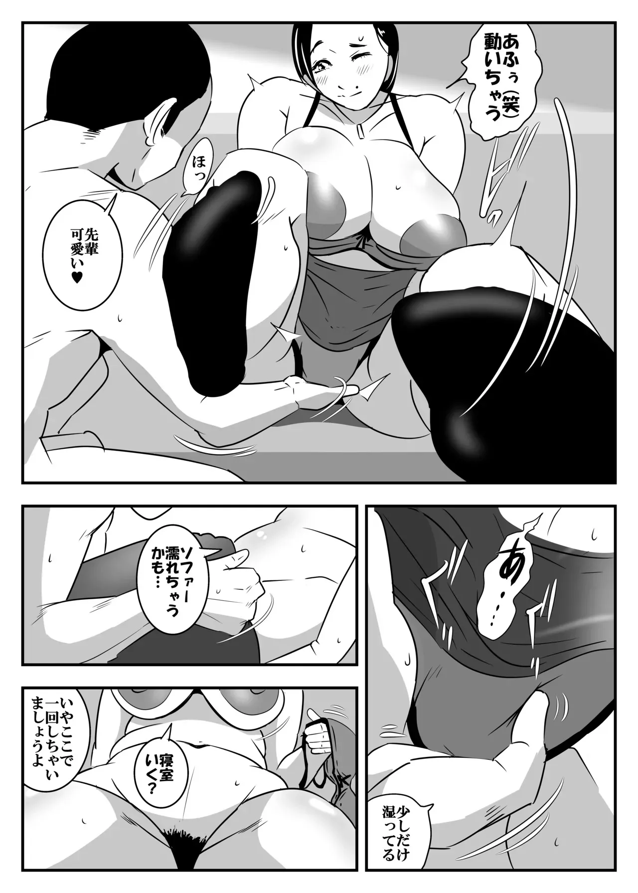 [ron] 人妻上司と下ネタニキ_10
