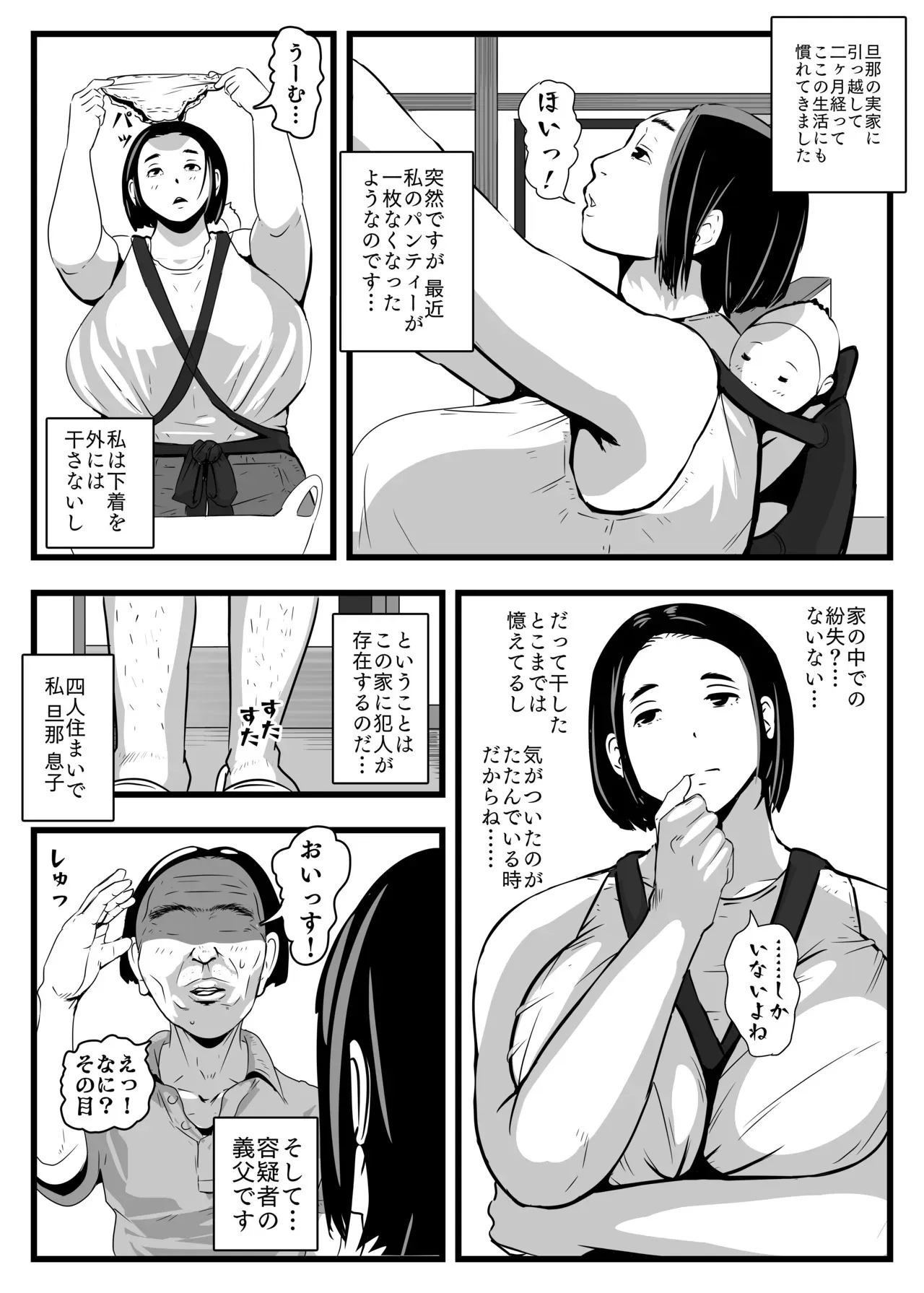 [ron] PAIPAI_3