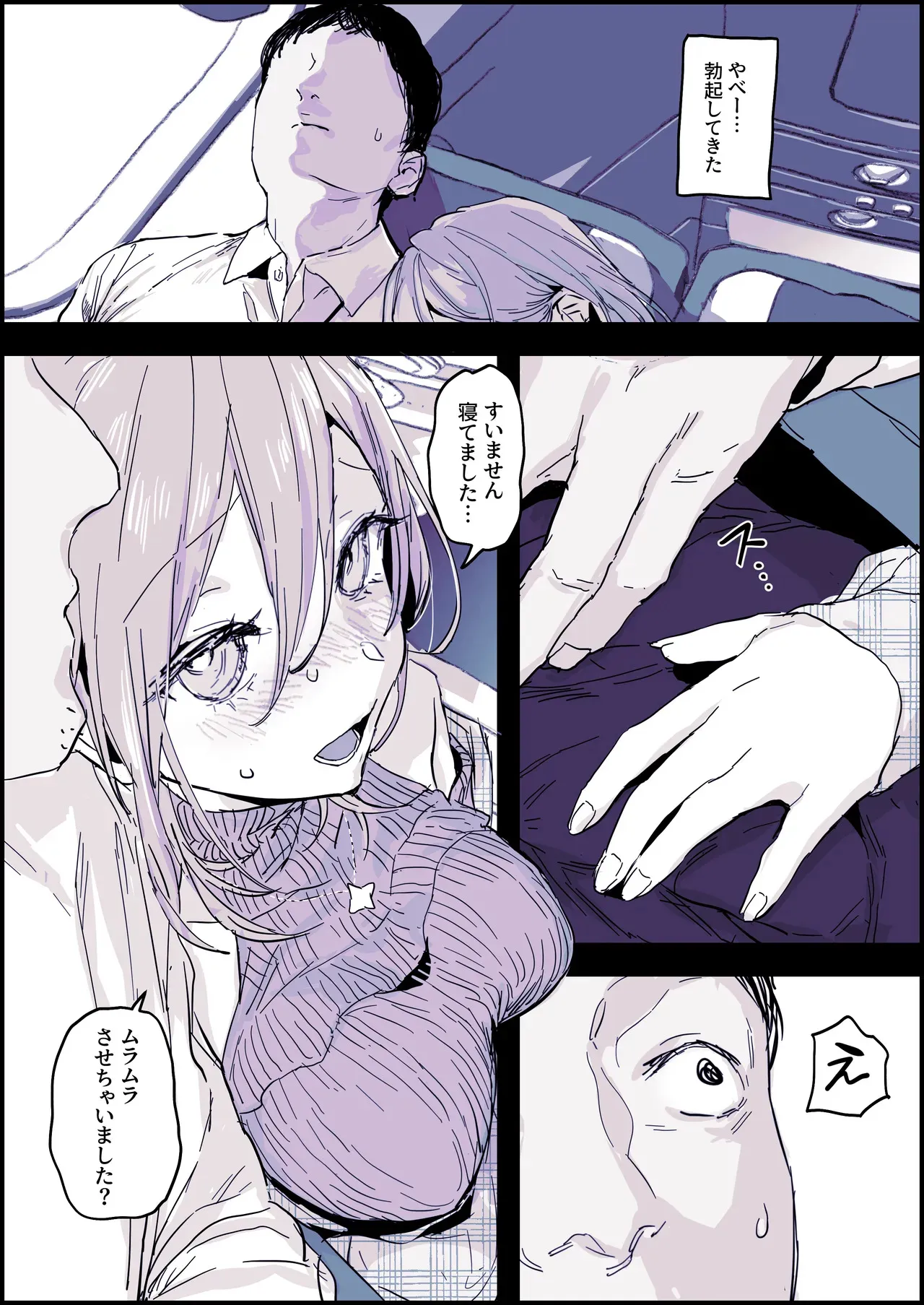 [ぽりうれたん] 不可抗力_2