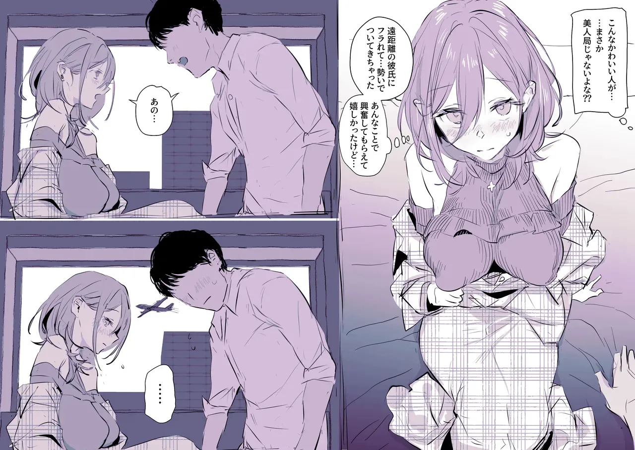 [ぽりうれたん] 不可抗力_4