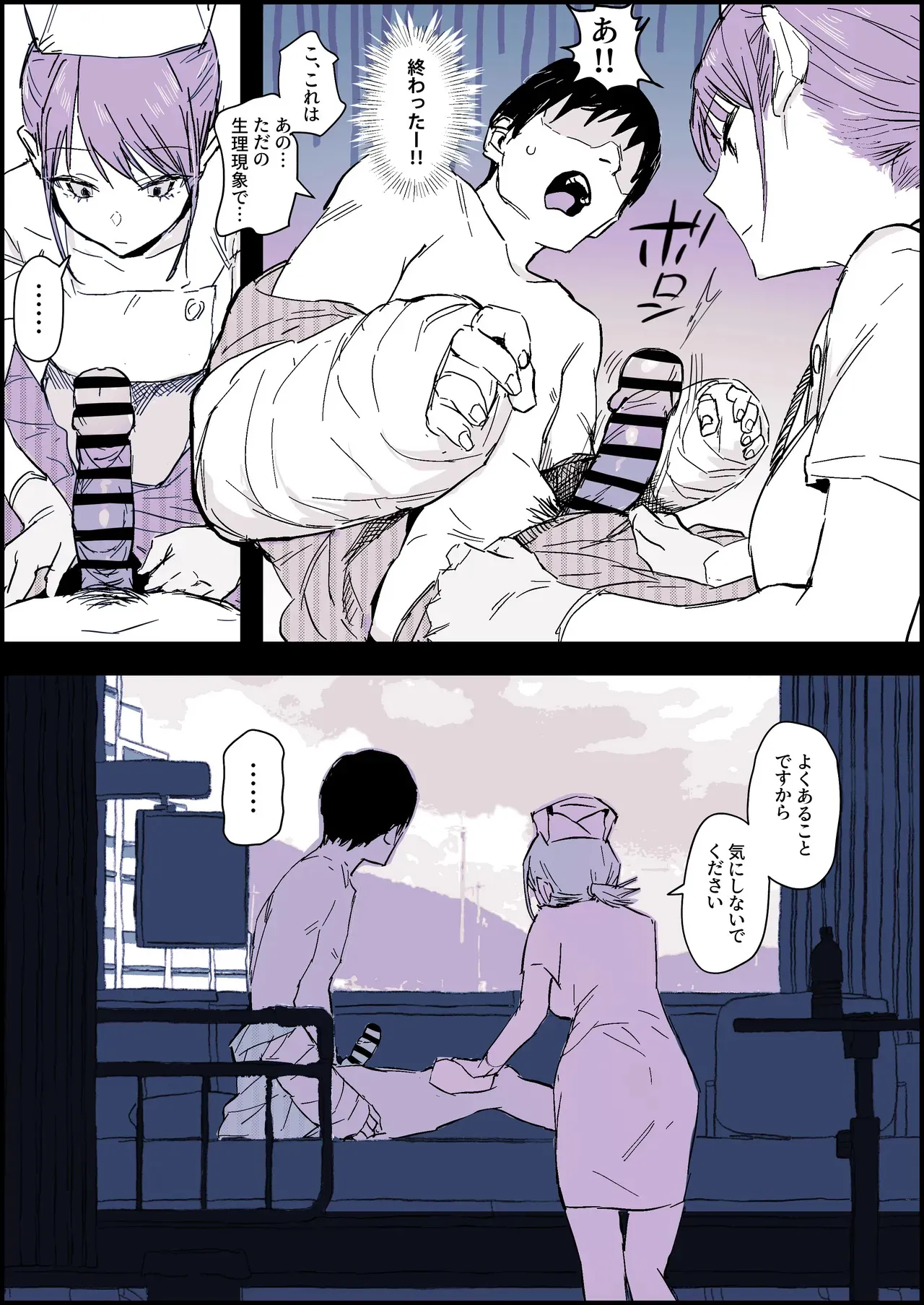 [ぽりうれたん] 不愛想ナースの射精介助_2