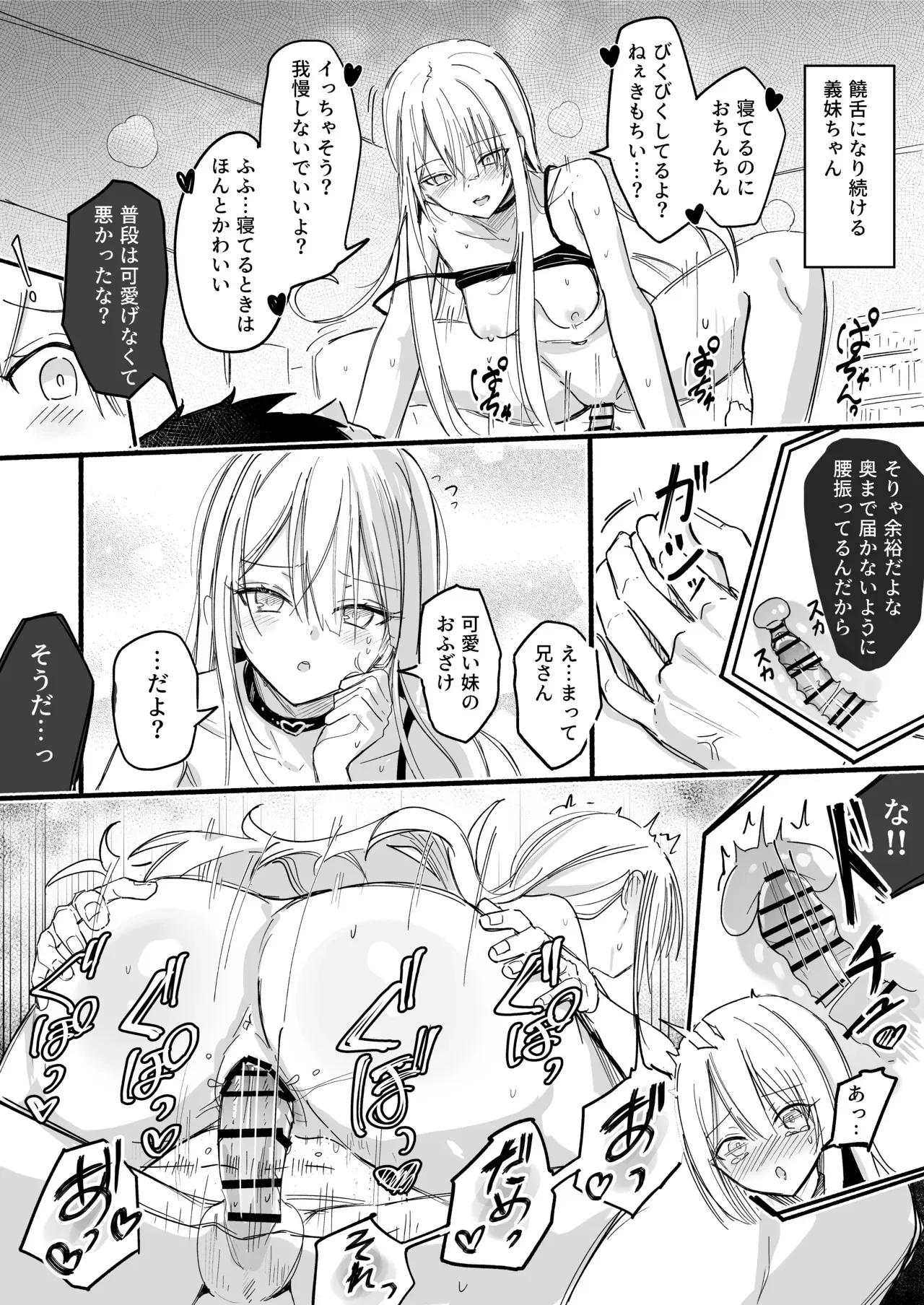 [どちゃしこ] メス〇キ義まいちゃん負ける_2