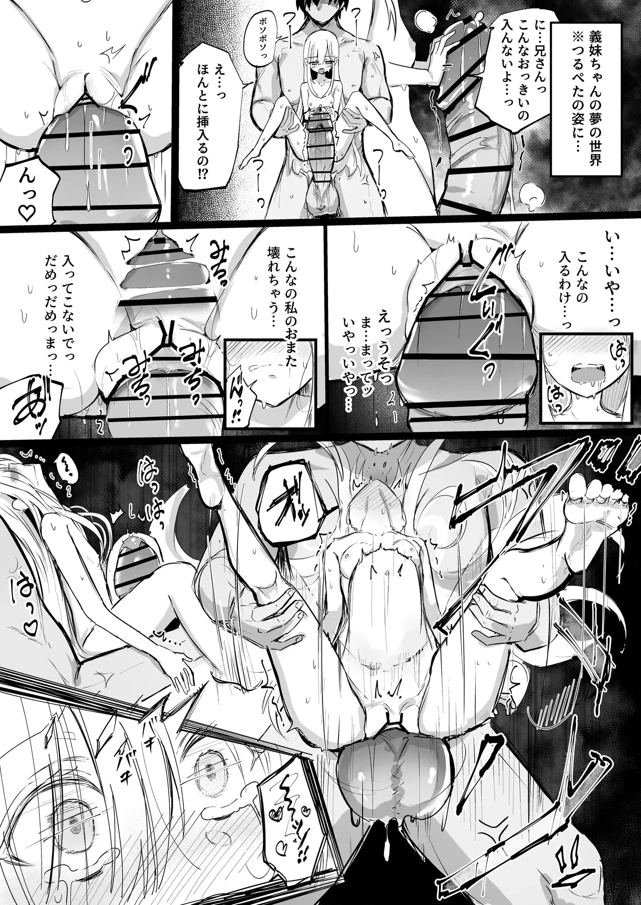 [どちゃしこ] 一日中ハメ倒される義まいちゃん♥ ※ハード系ボテあり_3