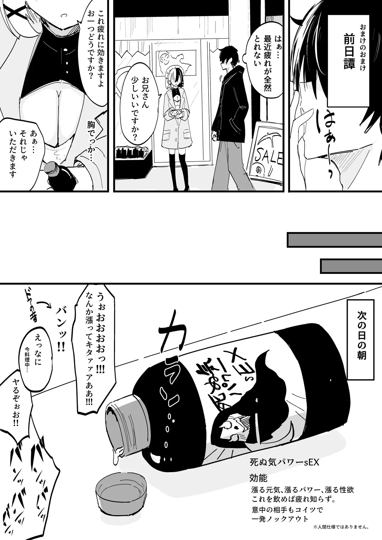 [どちゃしこ] 一日中ハメ倒される義まいちゃん♥ ※ハード系ボテあり_5