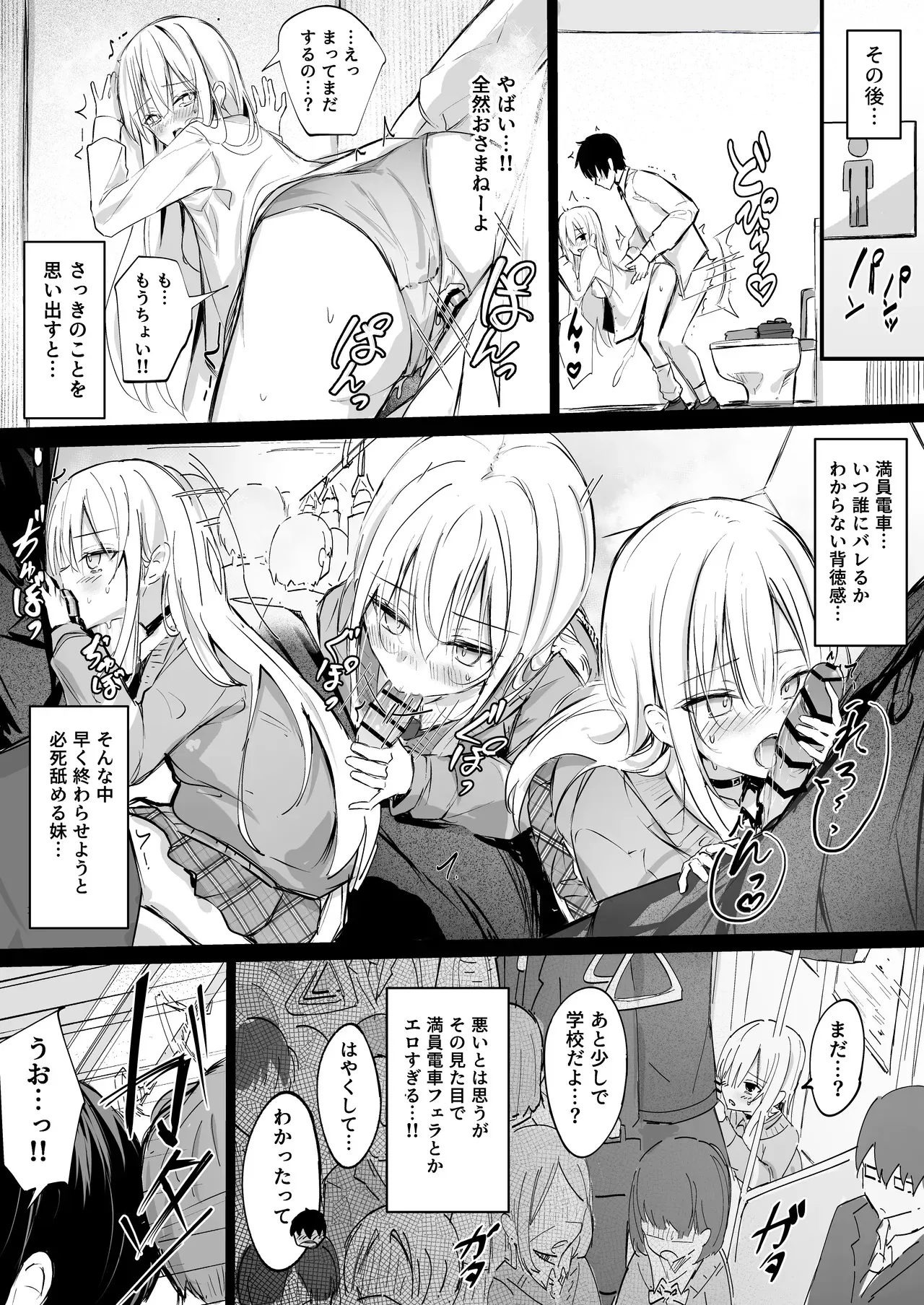 [どちゃしこ] 早くイってほしくて必死に舐める義まいちゃん_2