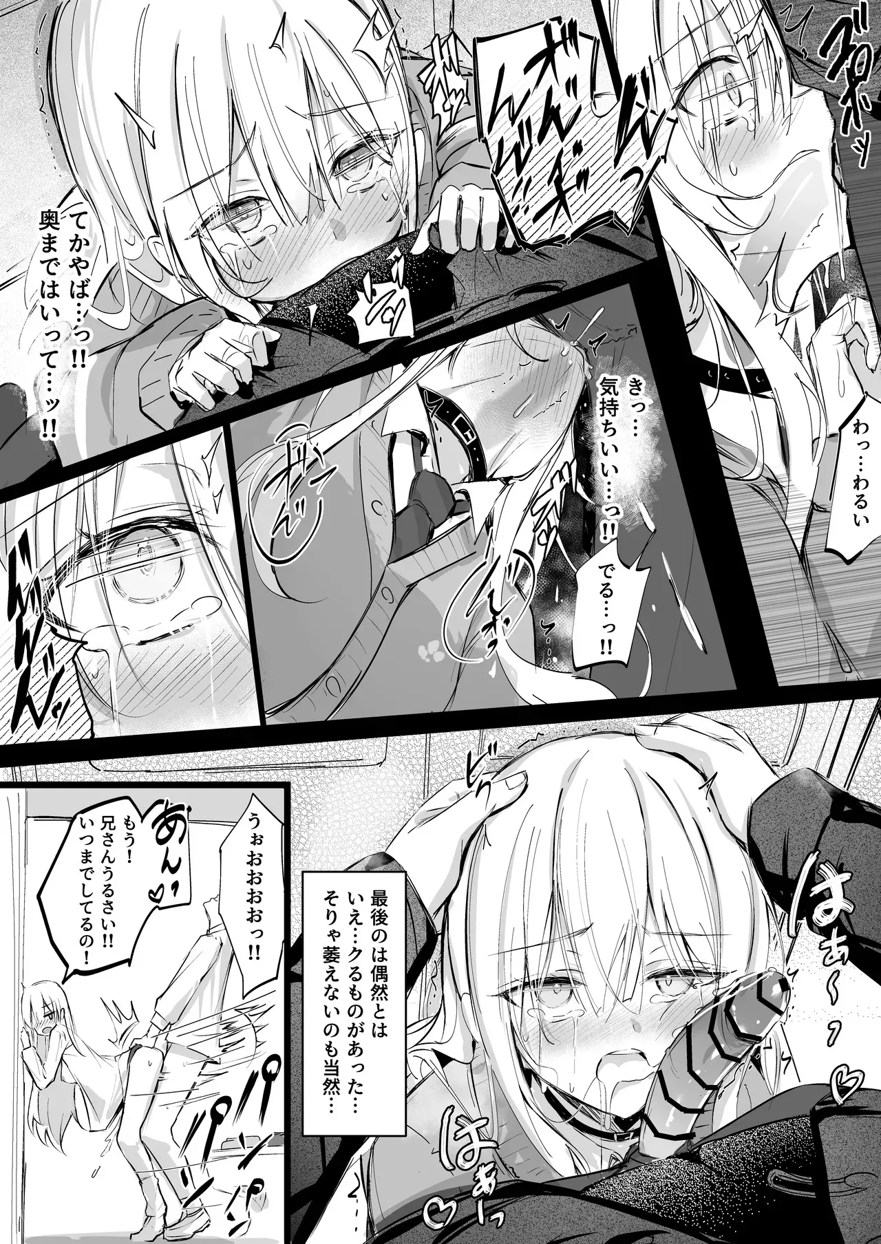 [どちゃしこ] 早くイってほしくて必死に舐める義まいちゃん_3