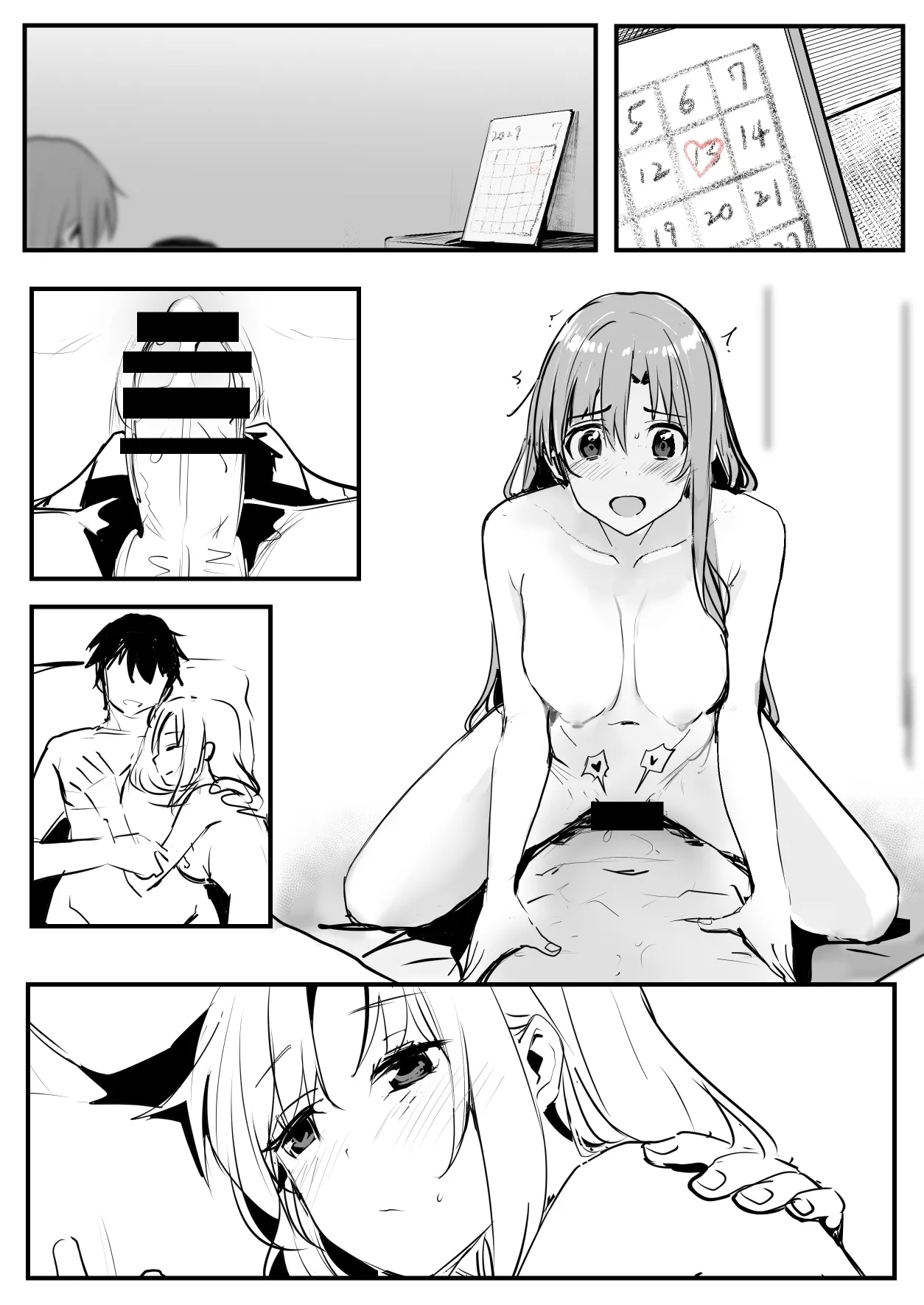 [鬼鳴らす] 0.0