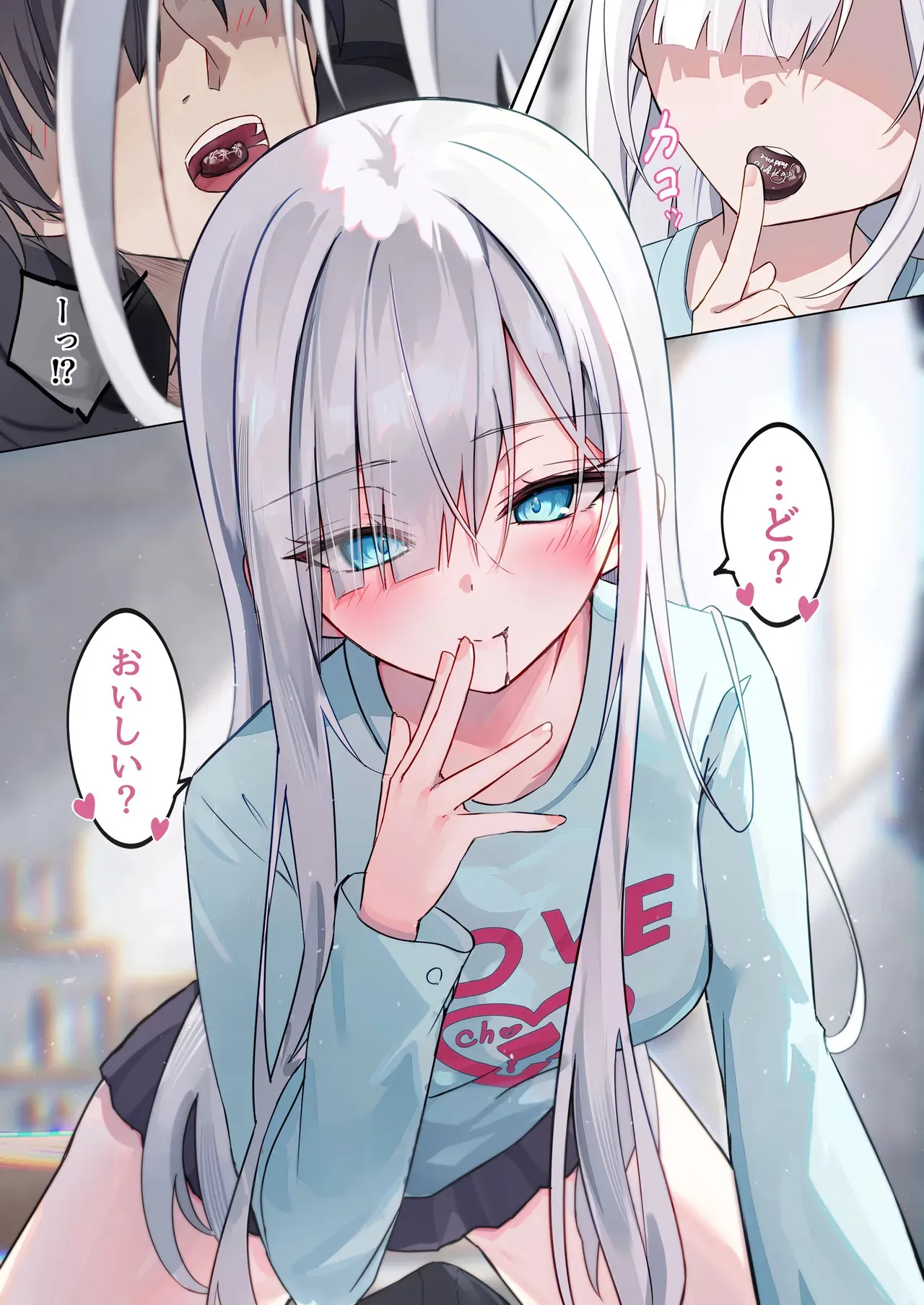 [どちゃしこ] チョコの渡し方が大胆すぎる義まいちゃん_2