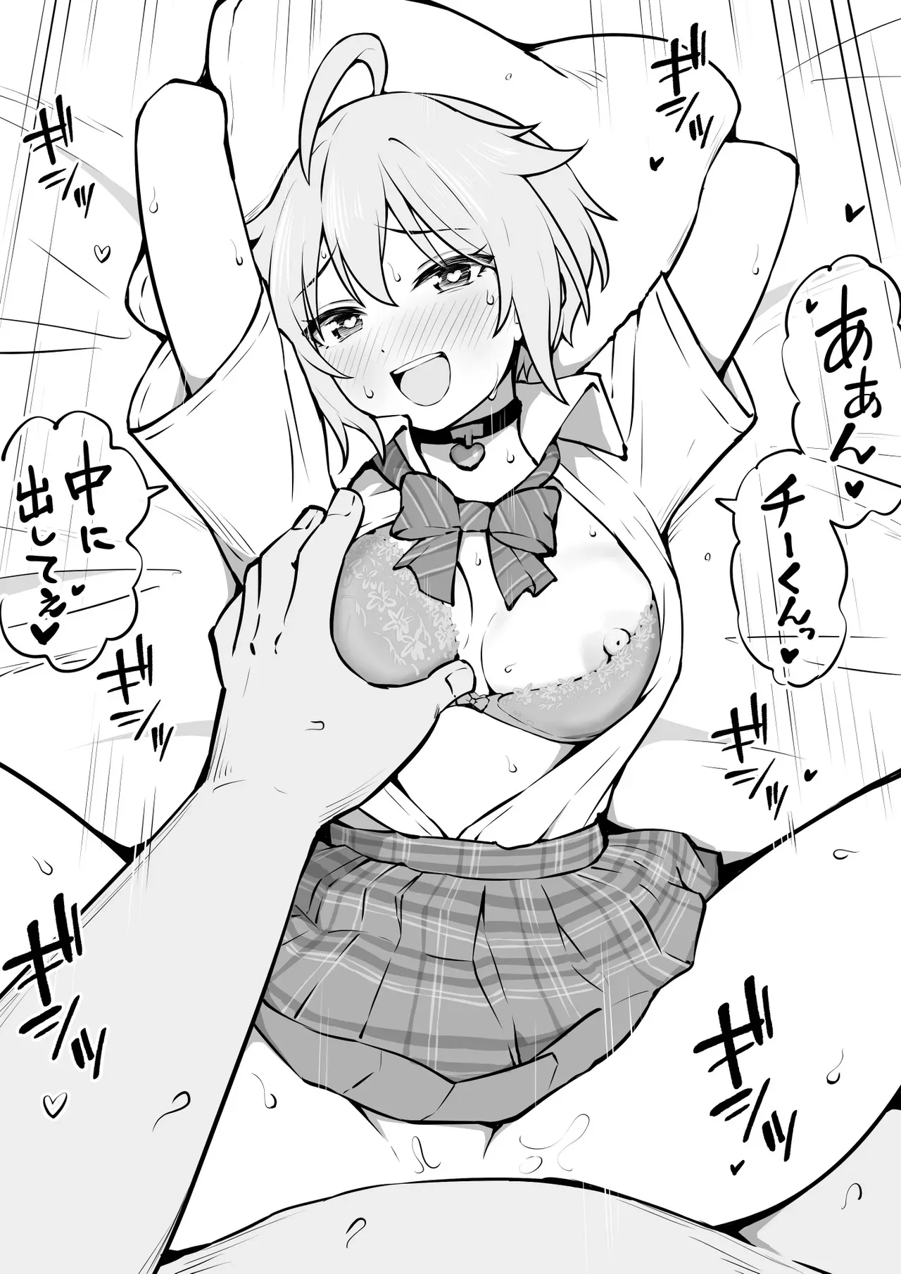 [沖葉] リベンジPルノ_2