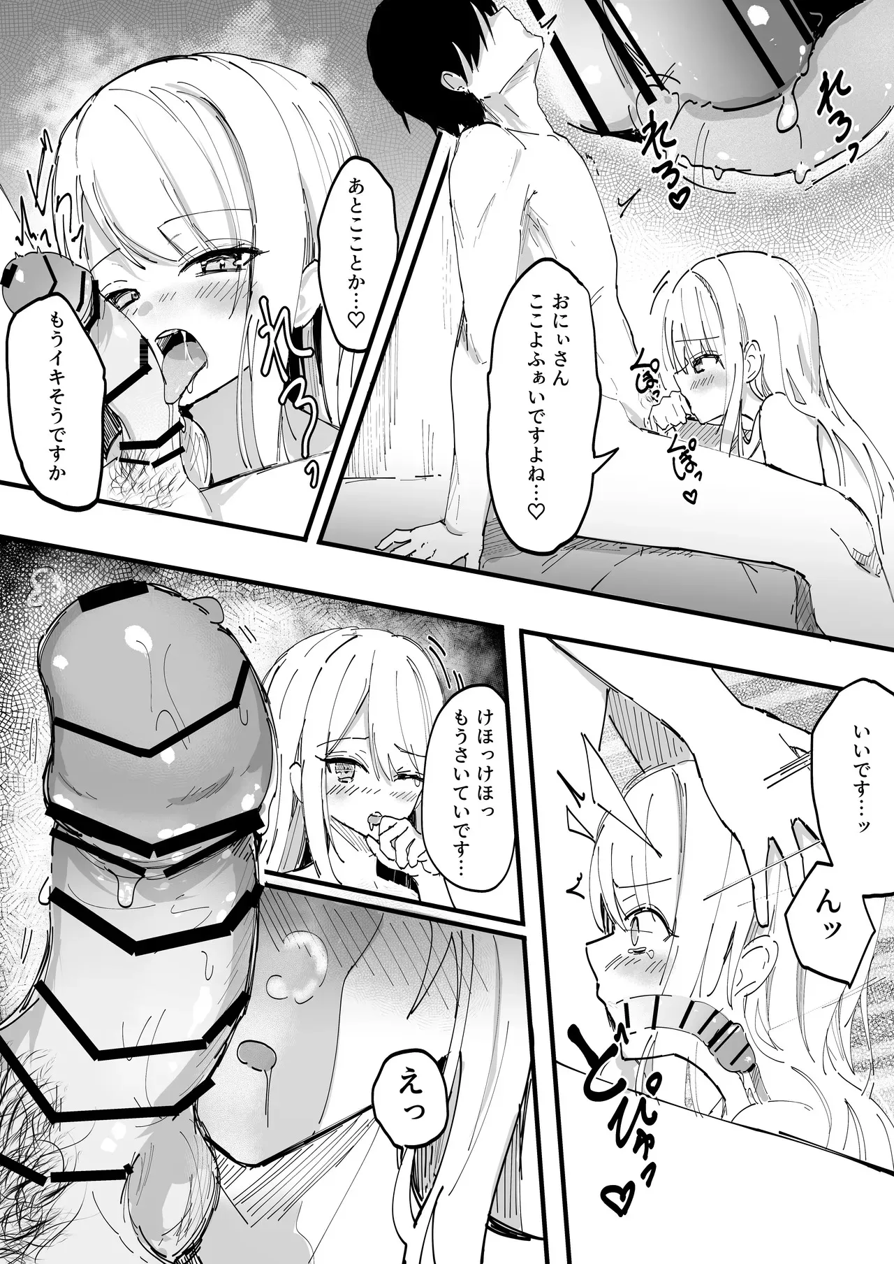 [どちゃしこ] ムラムラしちゃう勉強会_2