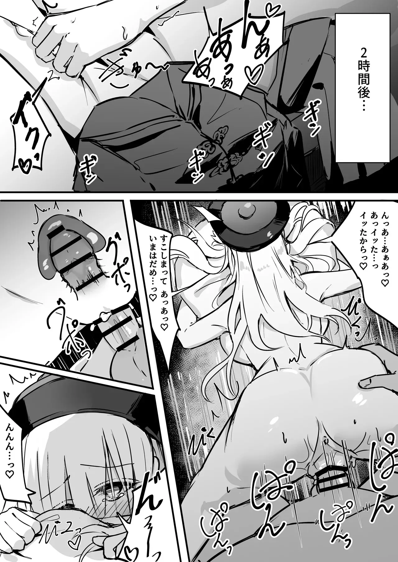 [どちゃしこ] 可愛くおねだりする義まいちゃん_2