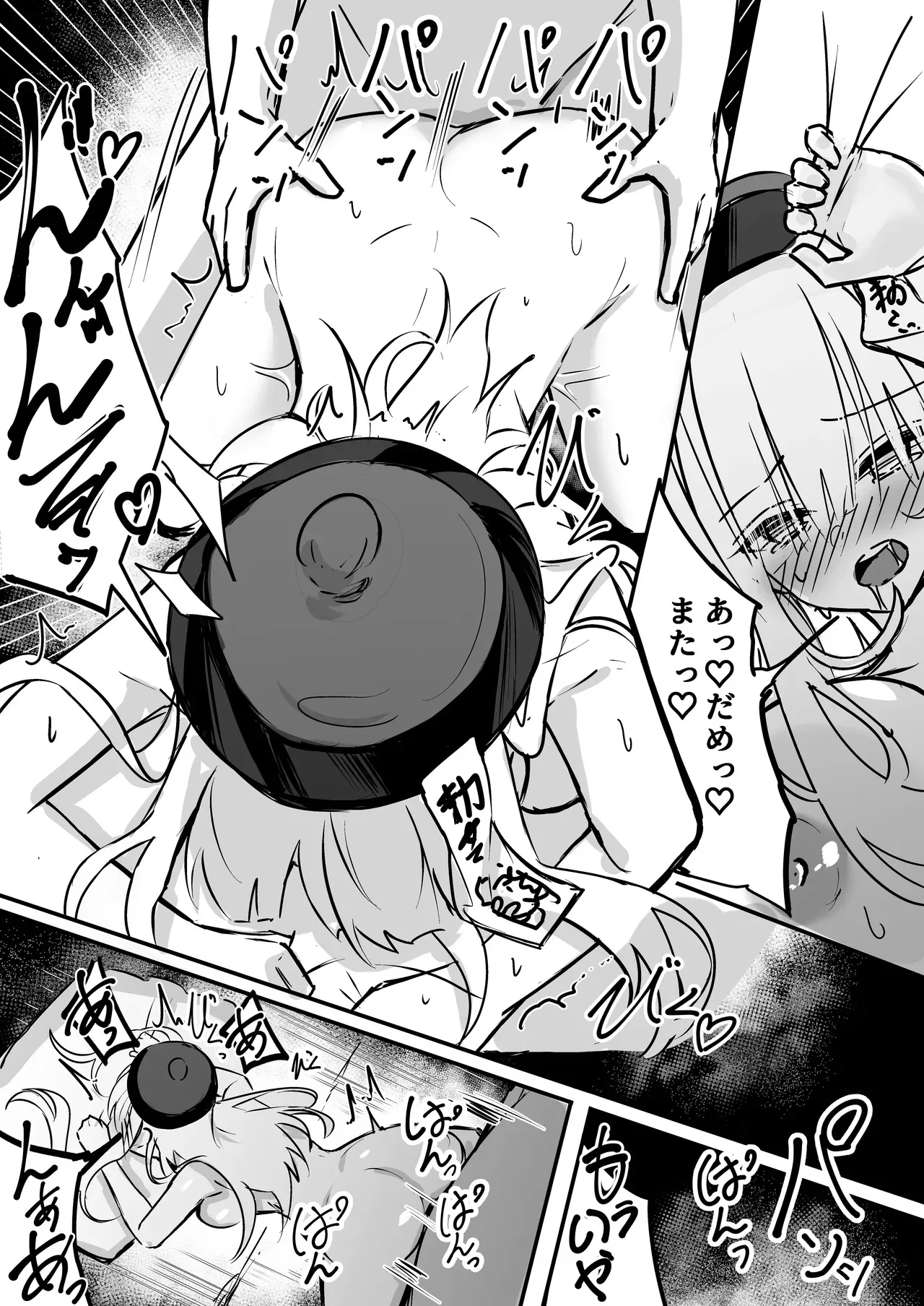 [どちゃしこ] 可愛くおねだりする義まいちゃん_3