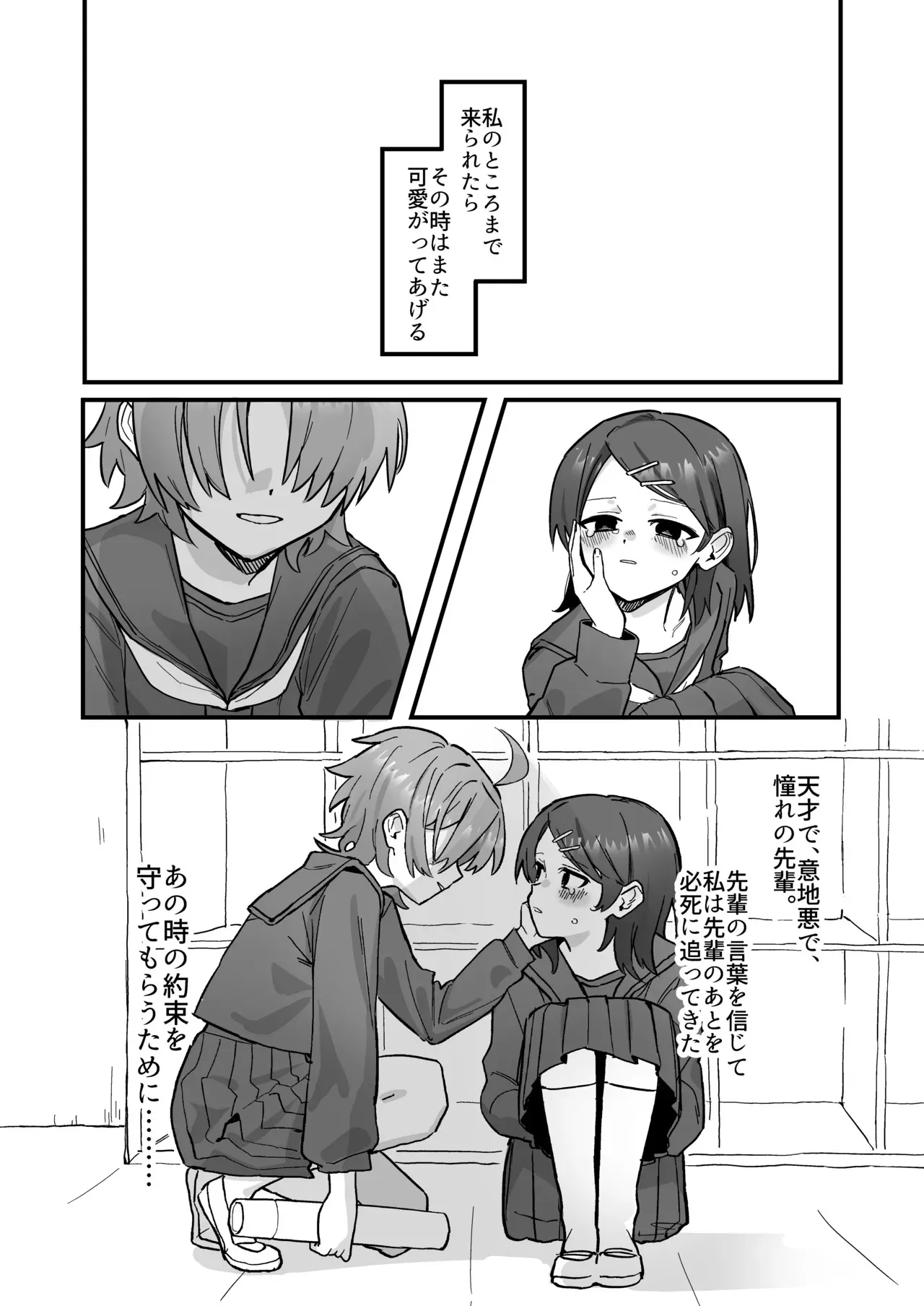 [なんもしたくないわな (うらせみ)] 新人研修で快楽石化責め…ですか!?_3