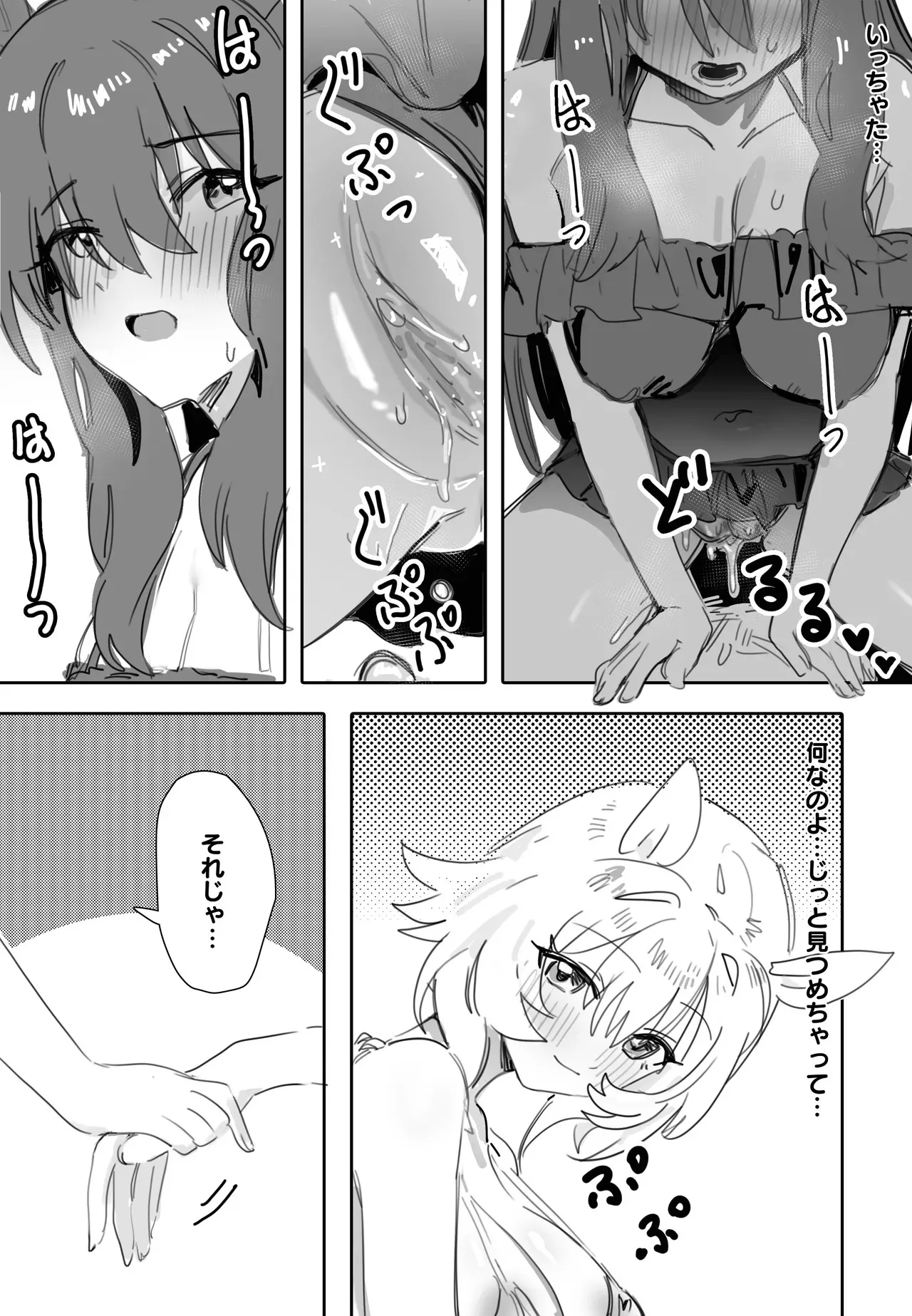[阿猥] 一緒にお風呂に入りませんか (ウマ娘プリティーダービー)_10