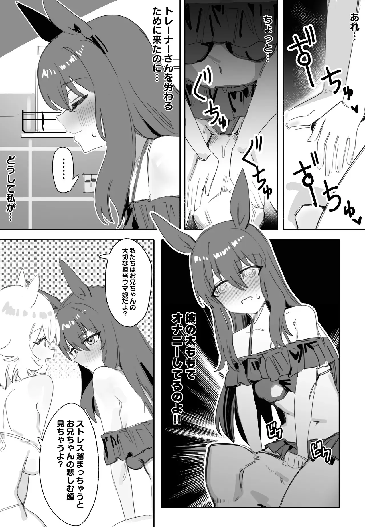 [阿猥] 一緒にお風呂に入りませんか (ウマ娘プリティーダービー)_8