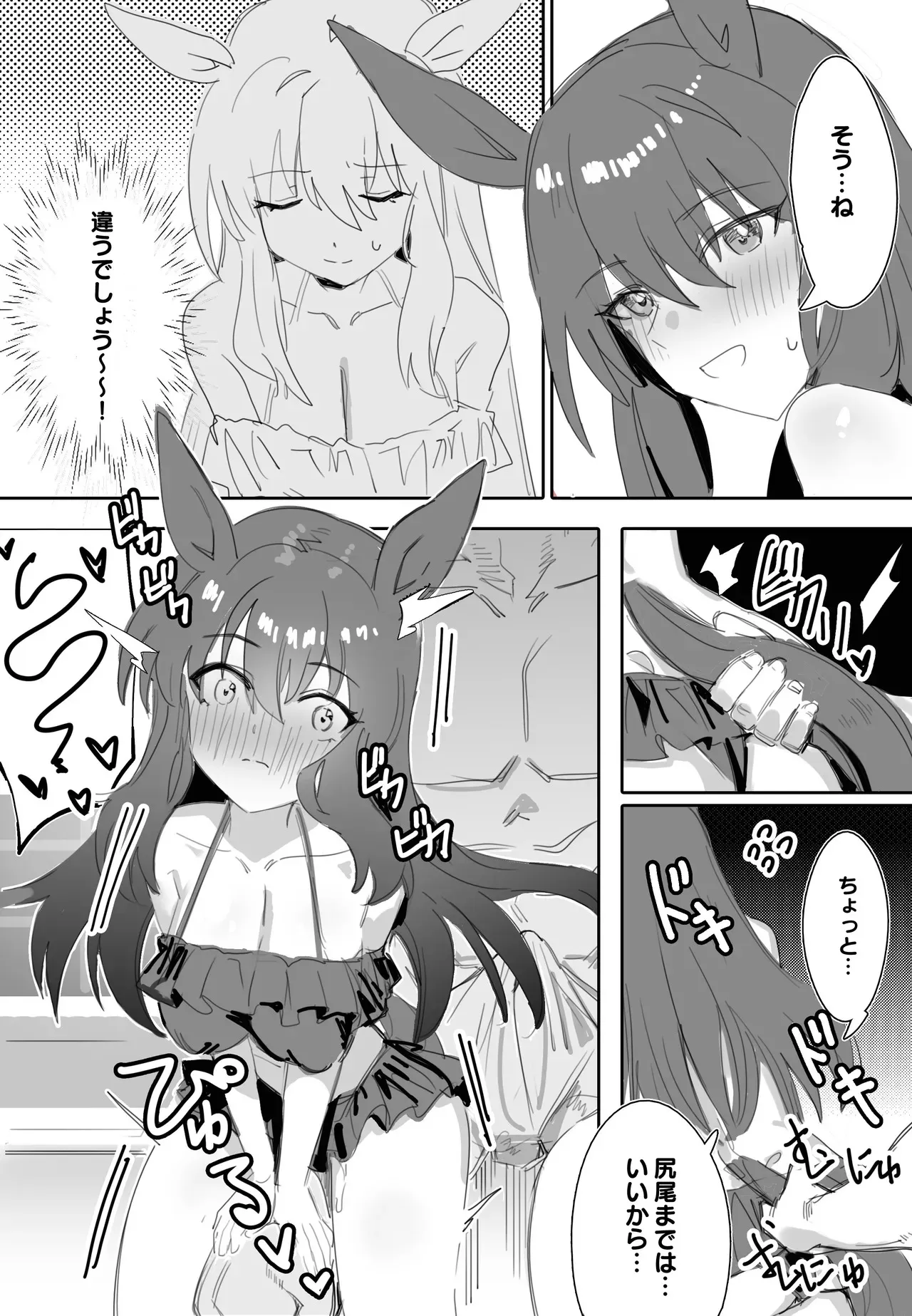 [阿猥] 一緒にお風呂に入りませんか (ウマ娘プリティーダービー)_9