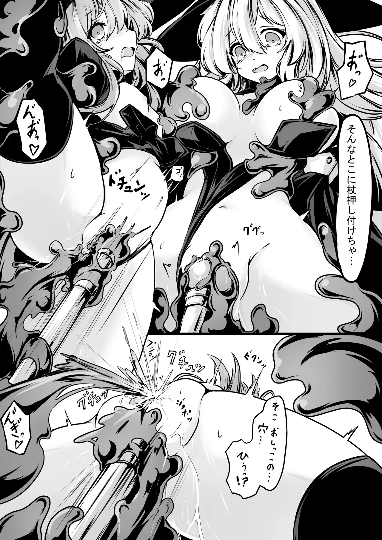 [メメリスチャンネル (hisui)] メメリスちゃんのえっちなVRダンジョン_10
