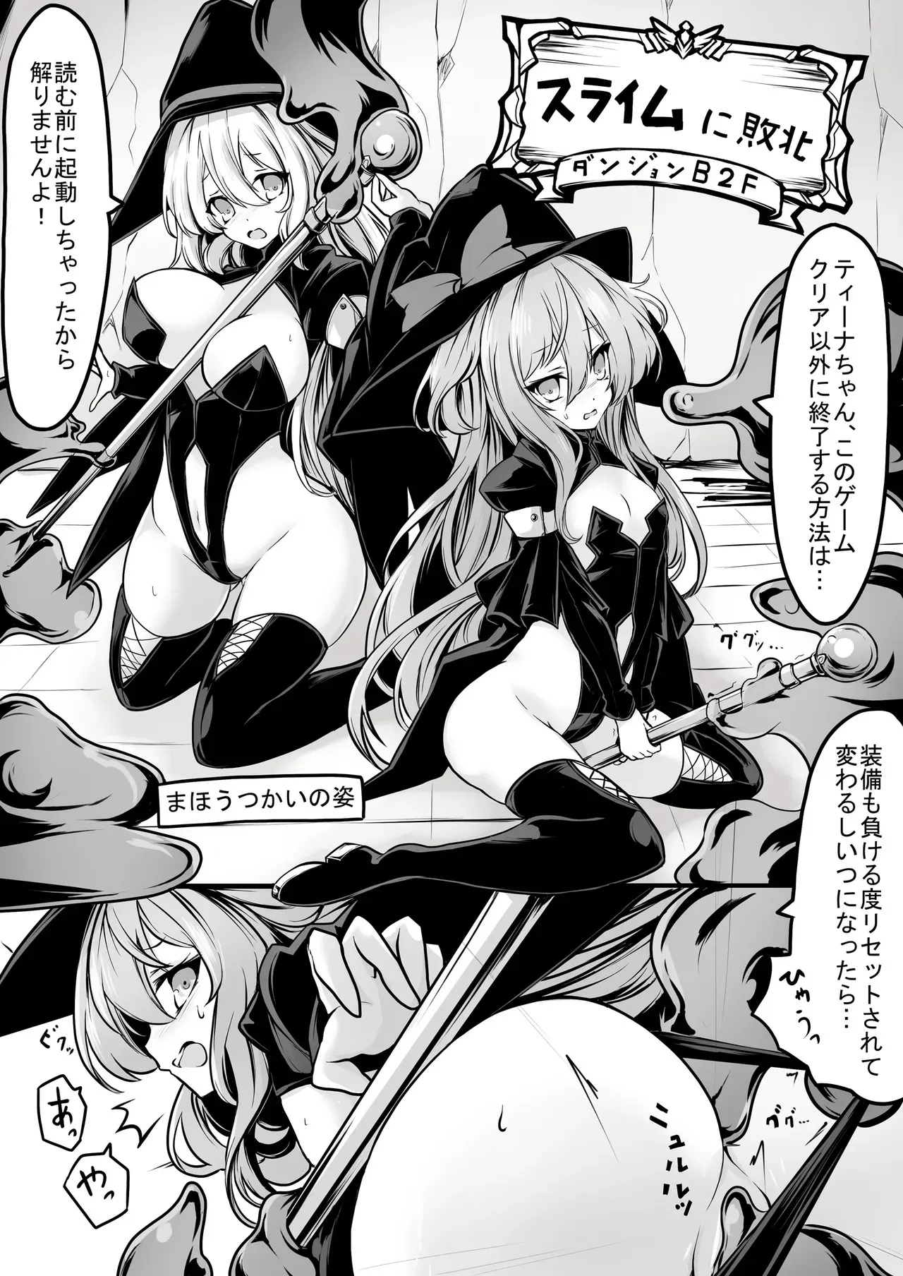[メメリスチャンネル (hisui)] メメリスちゃんのえっちなVRダンジョン_9