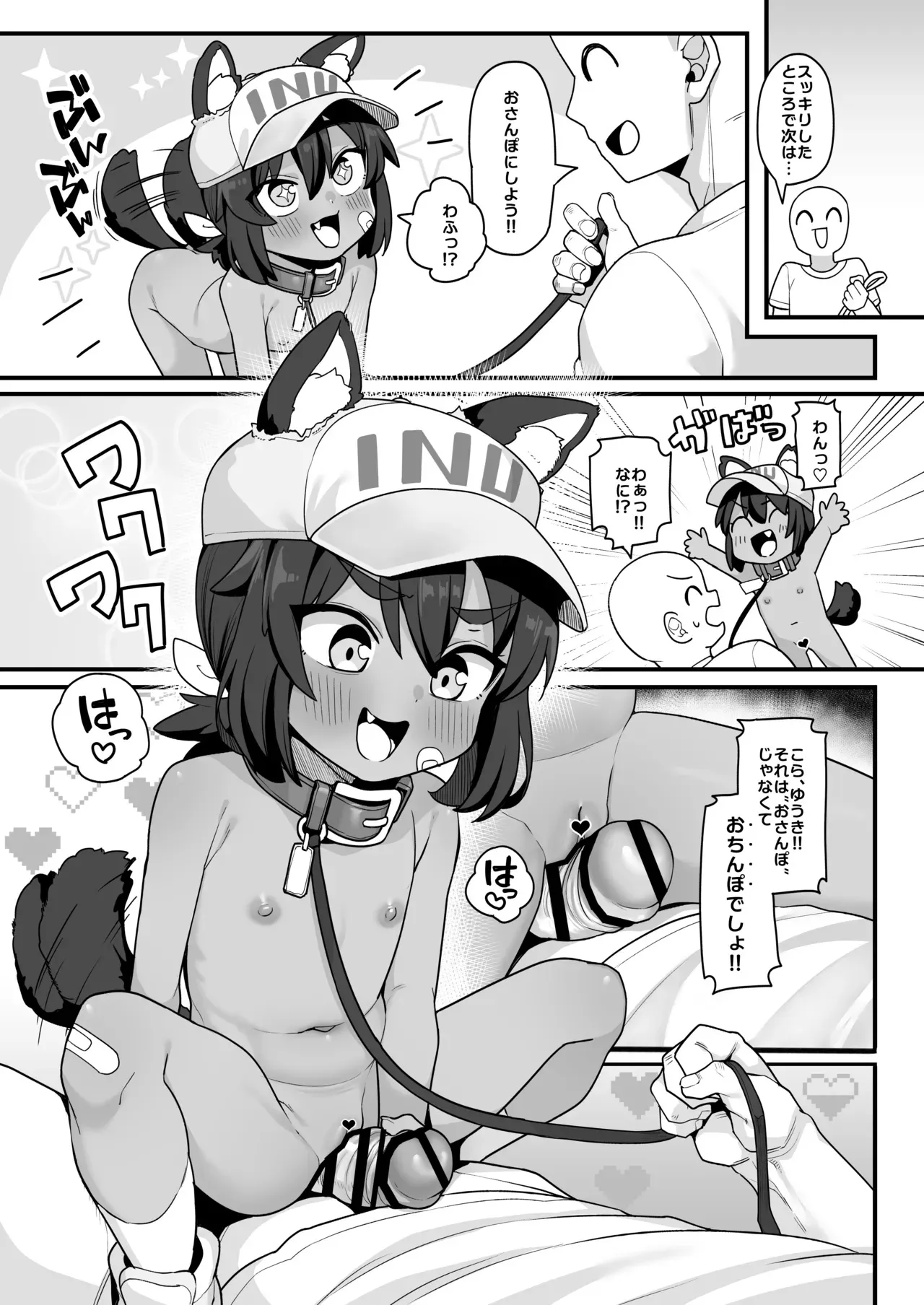 [しいたけ農園 (わかるティッシュ)] いぬをひろいました [DL版]_4