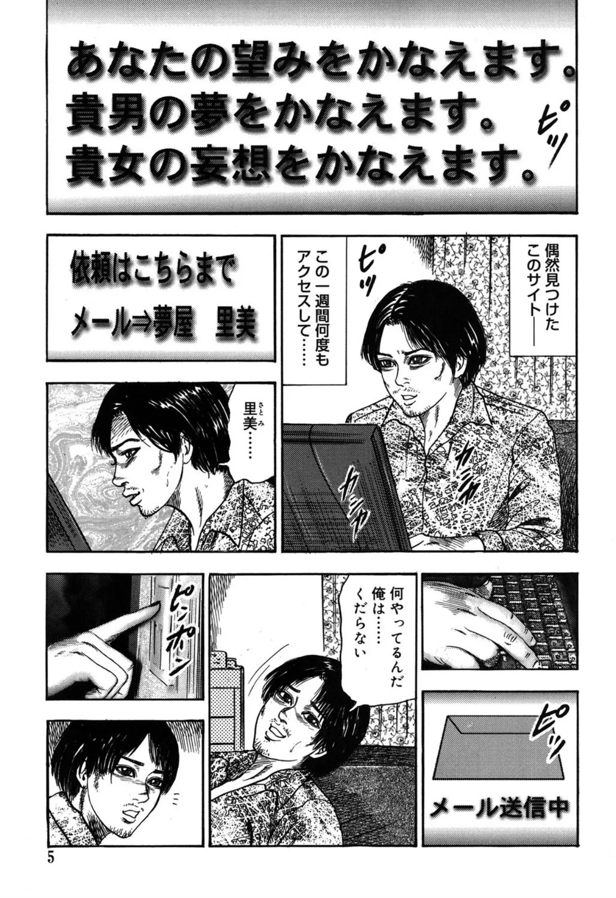 [三条友美] 隷嬢SatoMi [DL版]_5