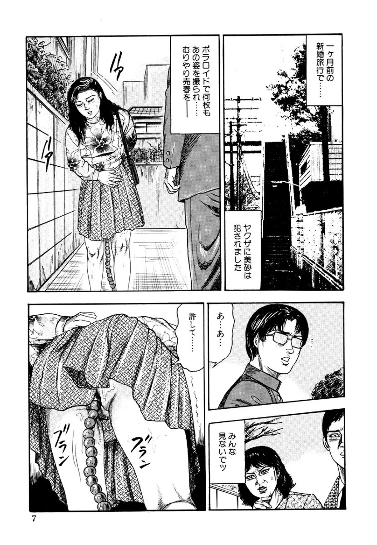 [三条友美] 性獣夫人 [DL版]_9