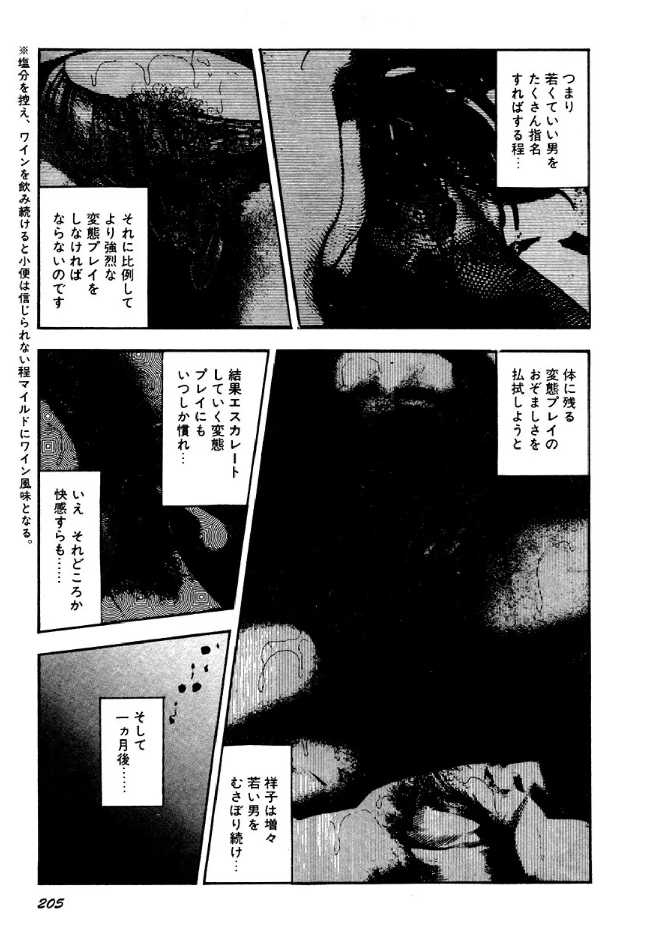 image_205