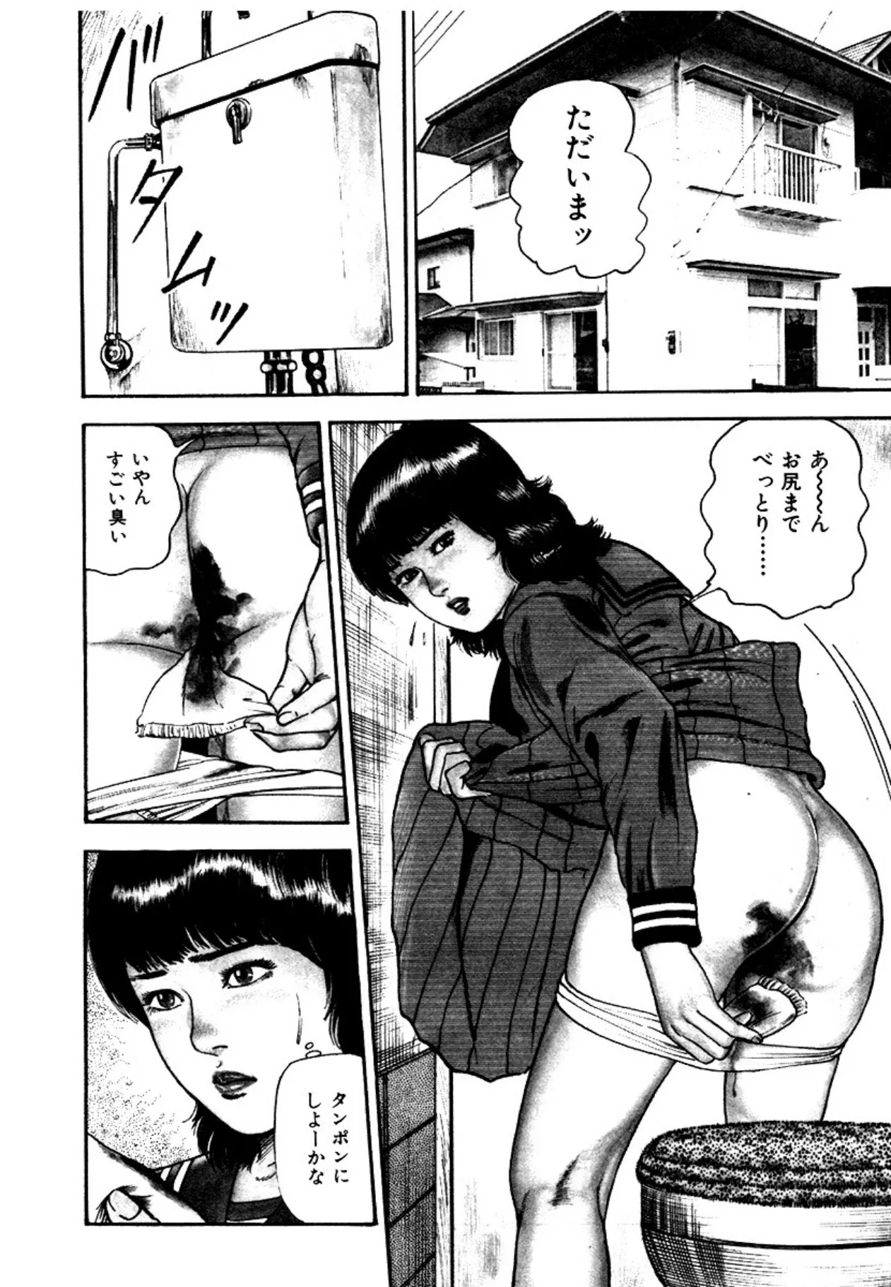 [三条友美] 幼な妻・強制絶頂遊戯 [DL版]_4