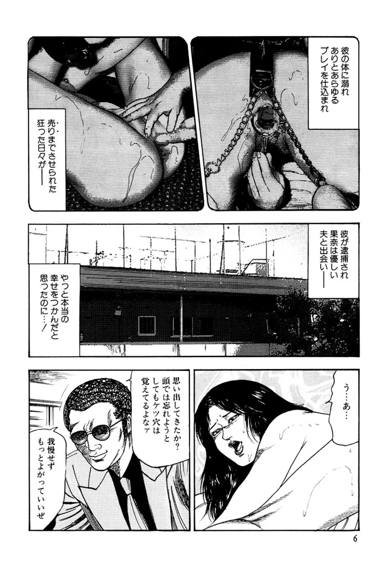 [三条友美] 少女妻家畜日記 [DL版]_8